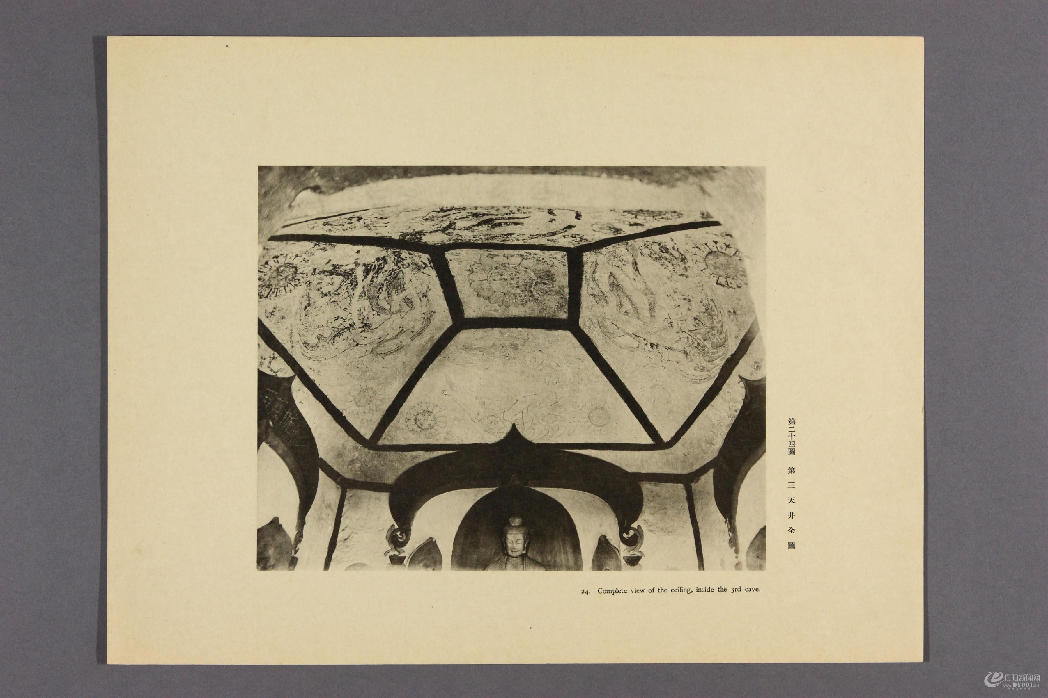 天龙山石窟.外村太治郎著.1922年0036.jpg