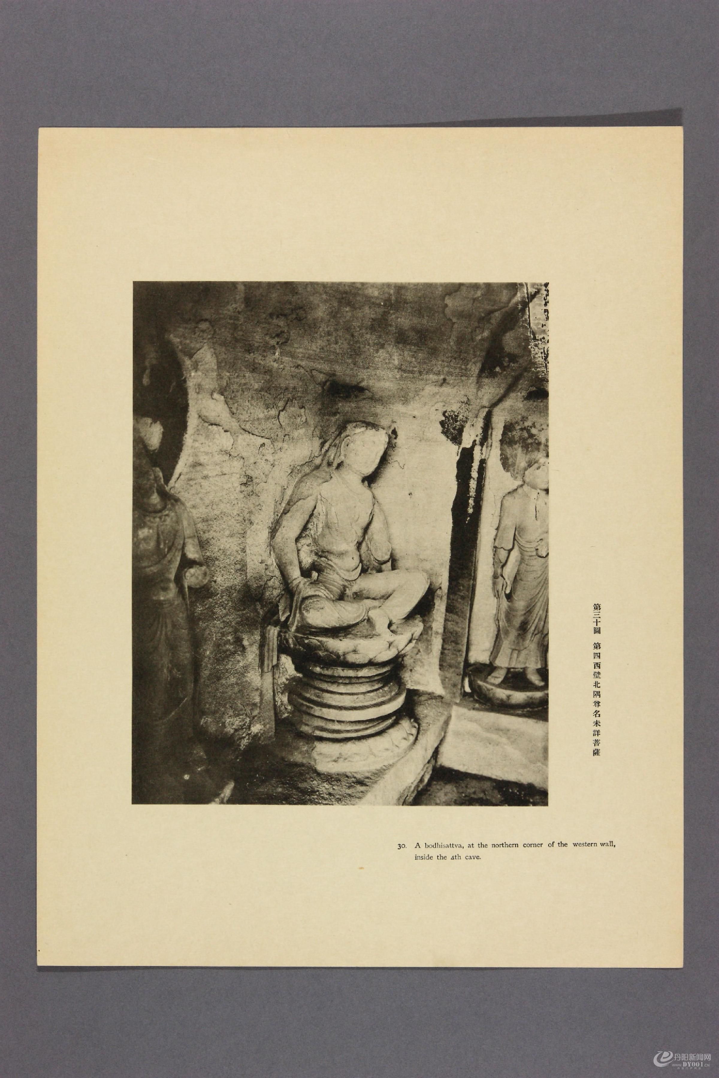 天龙山石窟.外村太治郎著.1922年0042.jpg