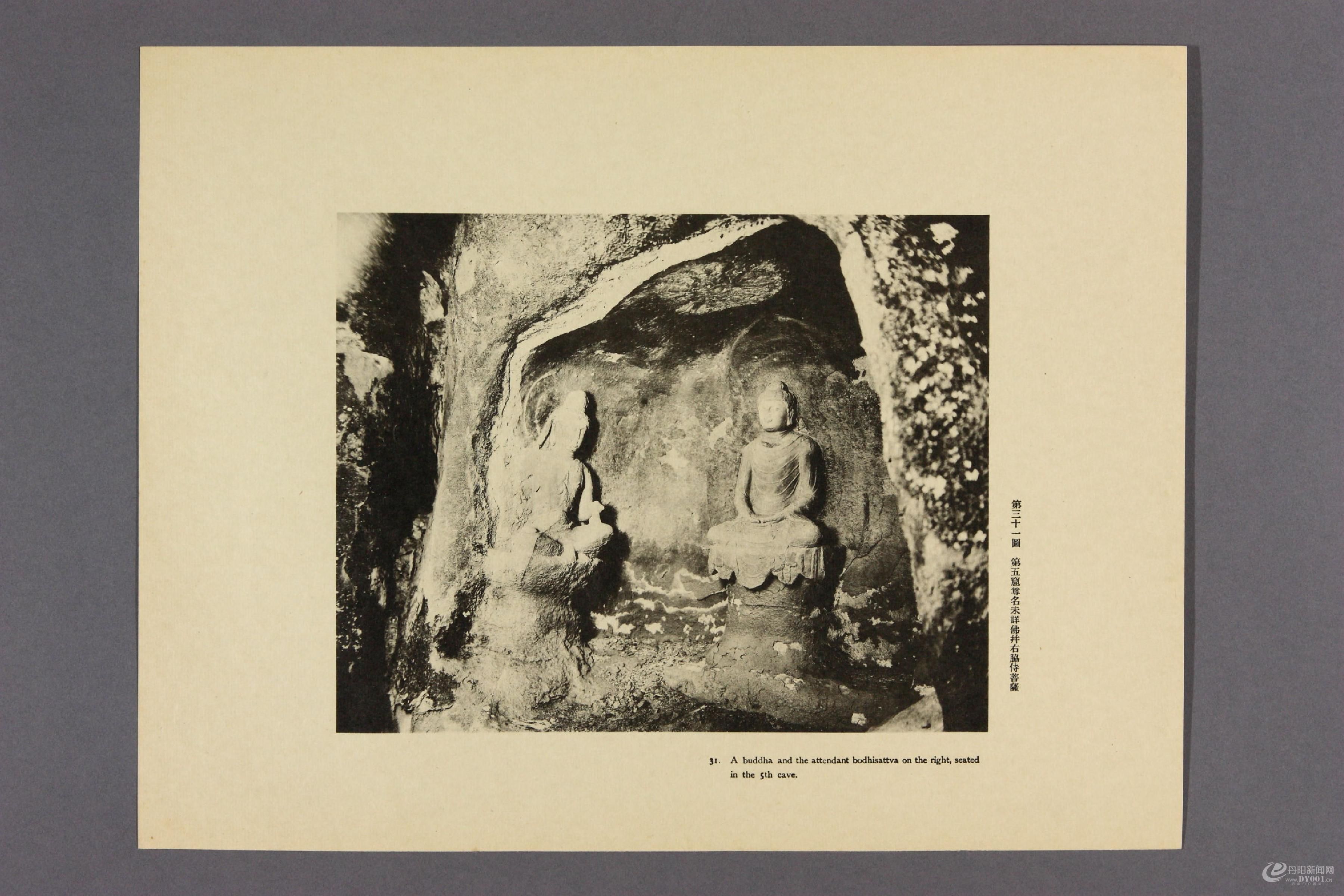 天龙山石窟.外村太治郎著.1922年0043.jpg