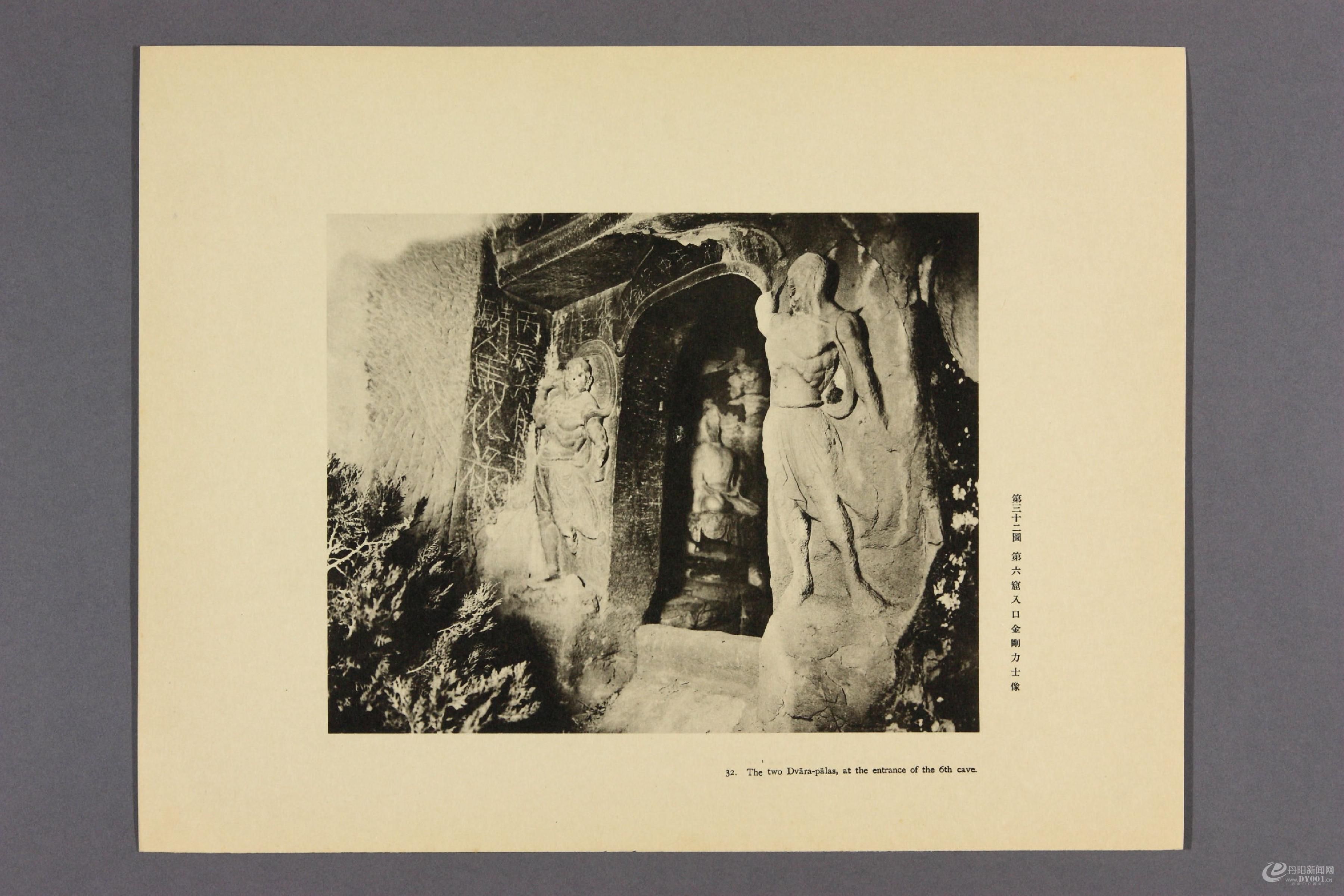 天龙山石窟.外村太治郎著.1922年0044.jpg