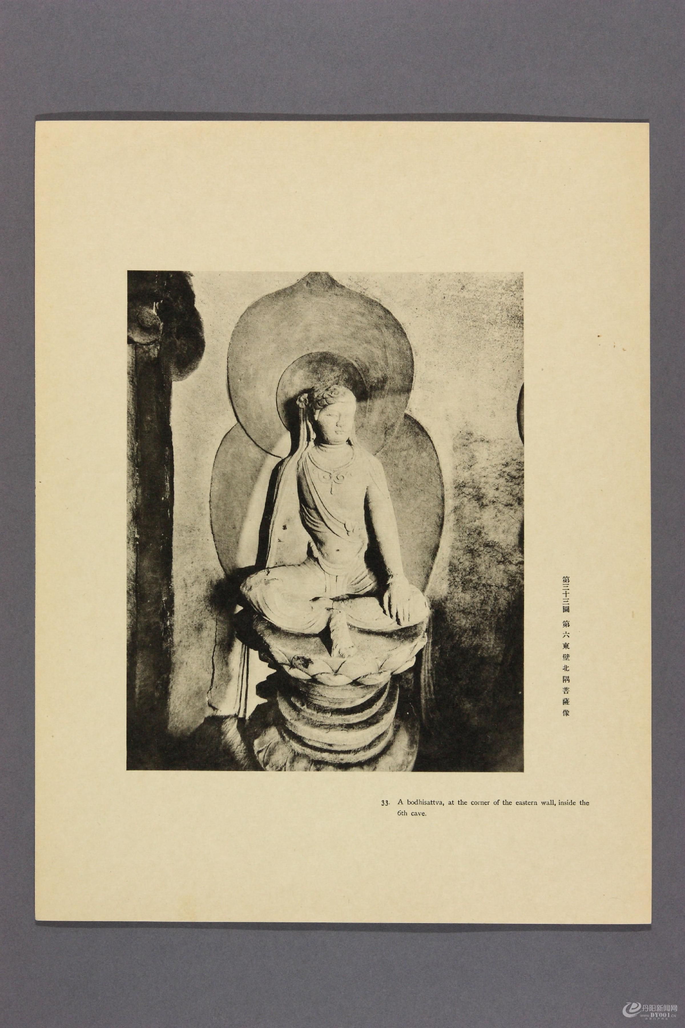 天龙山石窟.外村太治郎著.1922年0045.jpg