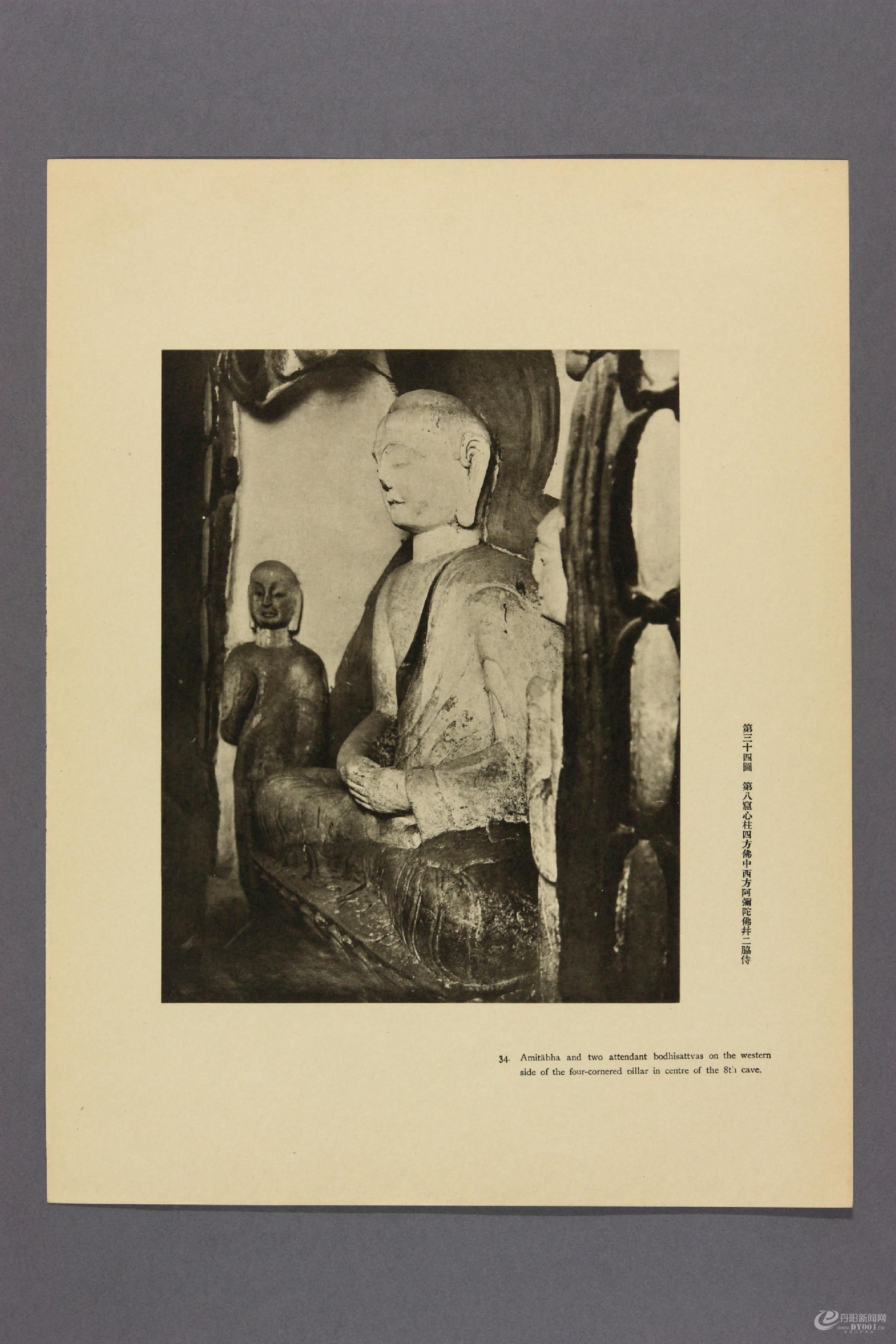 天龙山石窟.外村太治郎著.1922年0046.jpg