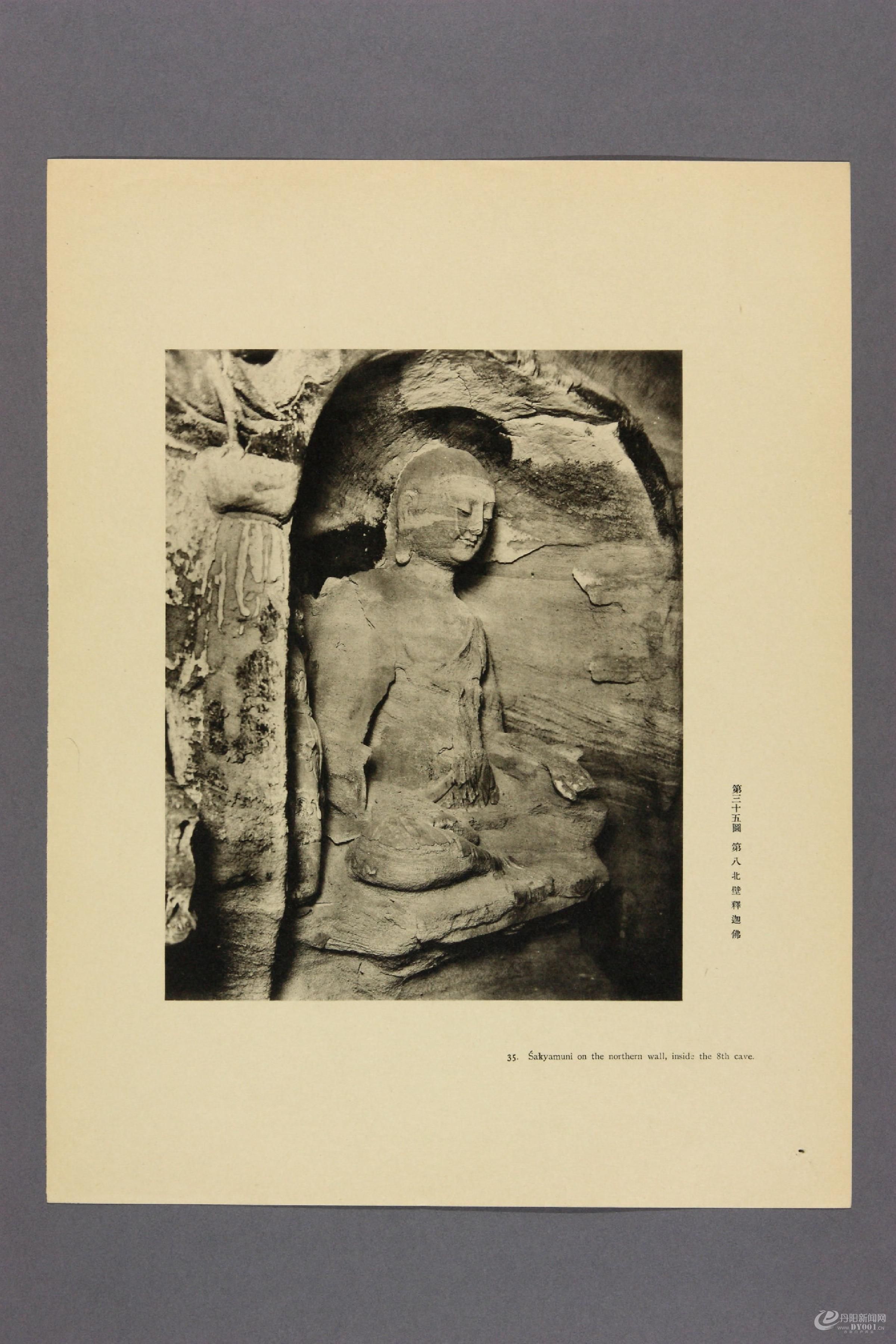 天龙山石窟.外村太治郎著.1922年0047.jpg