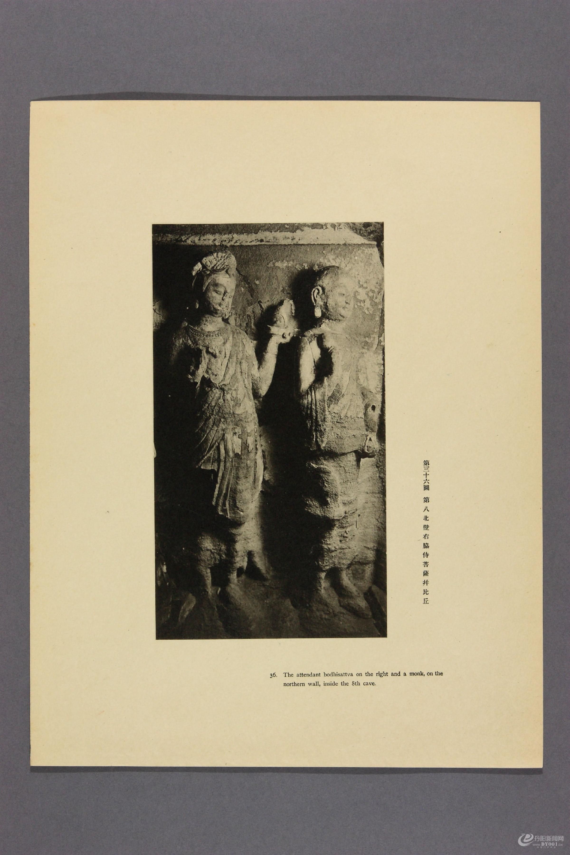 天龙山石窟.外村太治郎著.1922年0048.jpg