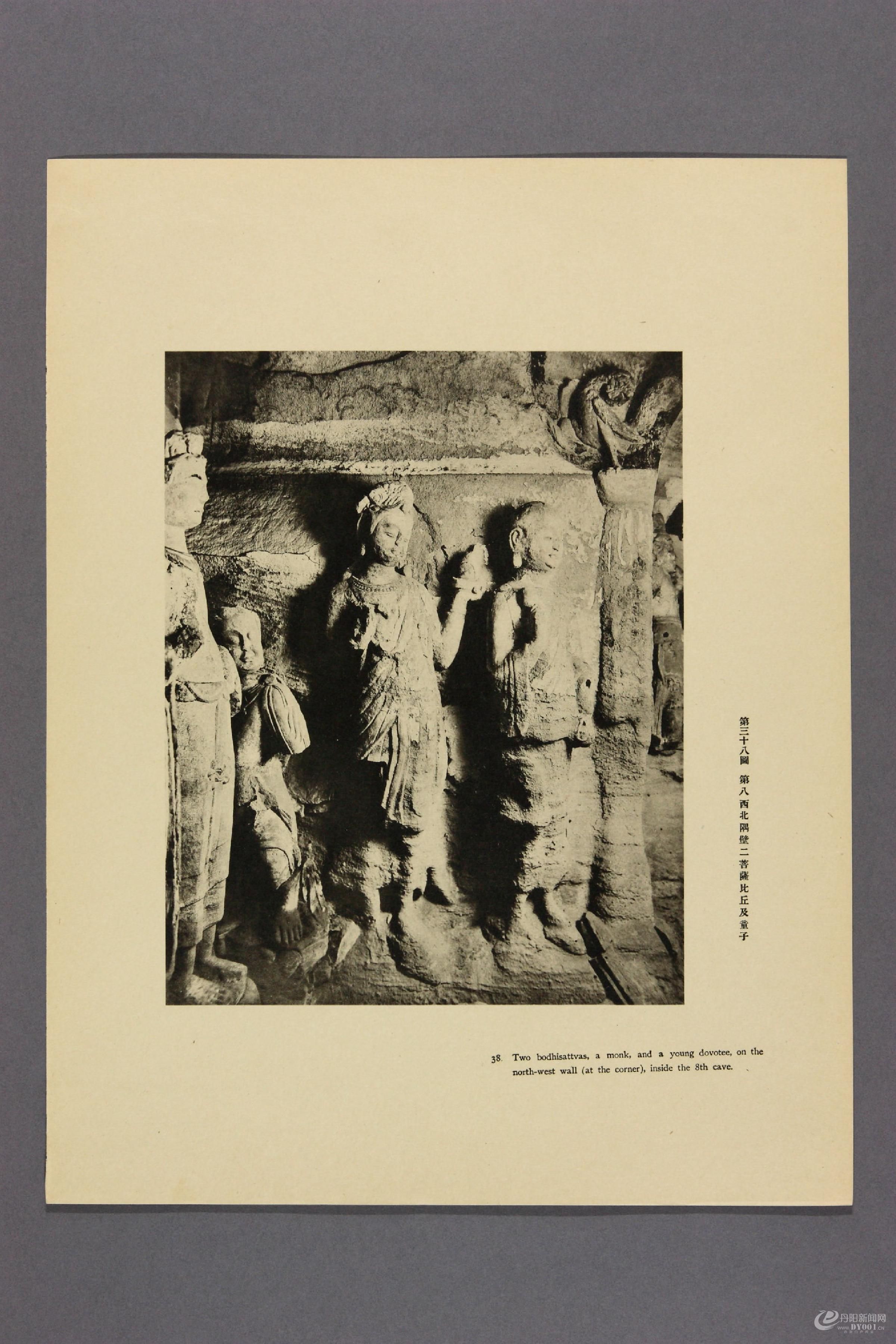 天龙山石窟.外村太治郎著.1922年0050.jpg