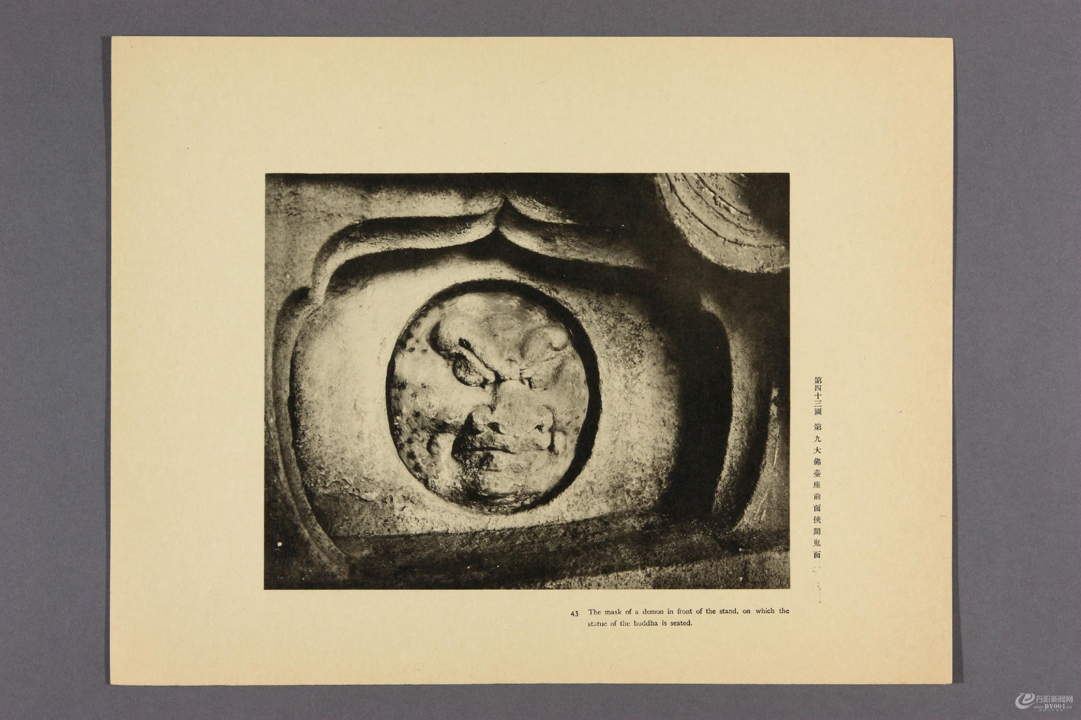 天龙山石窟.外村太治郎著.1922年0055.jpg