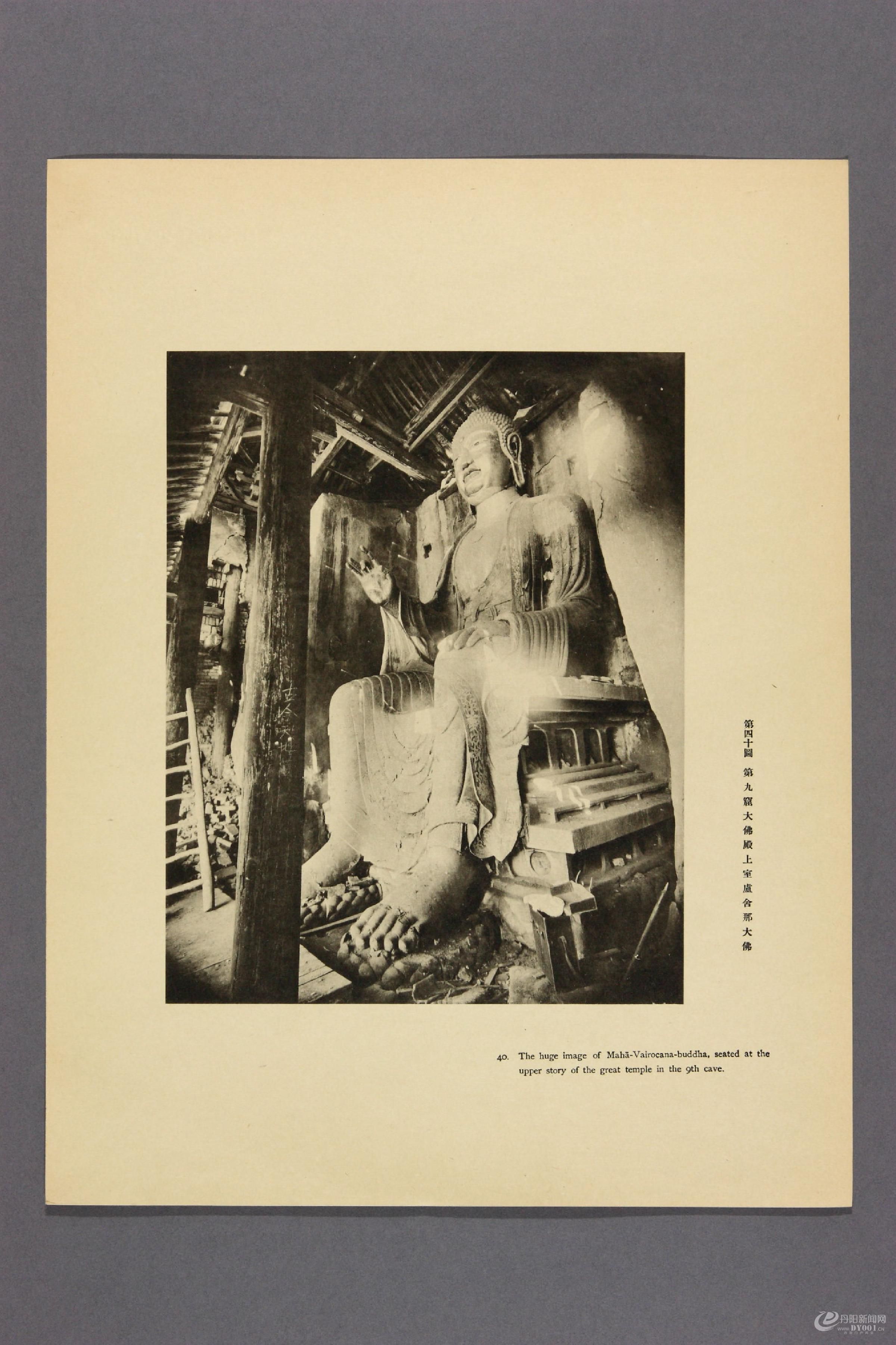 天龙山石窟.外村太治郎著.1922年0052.jpg