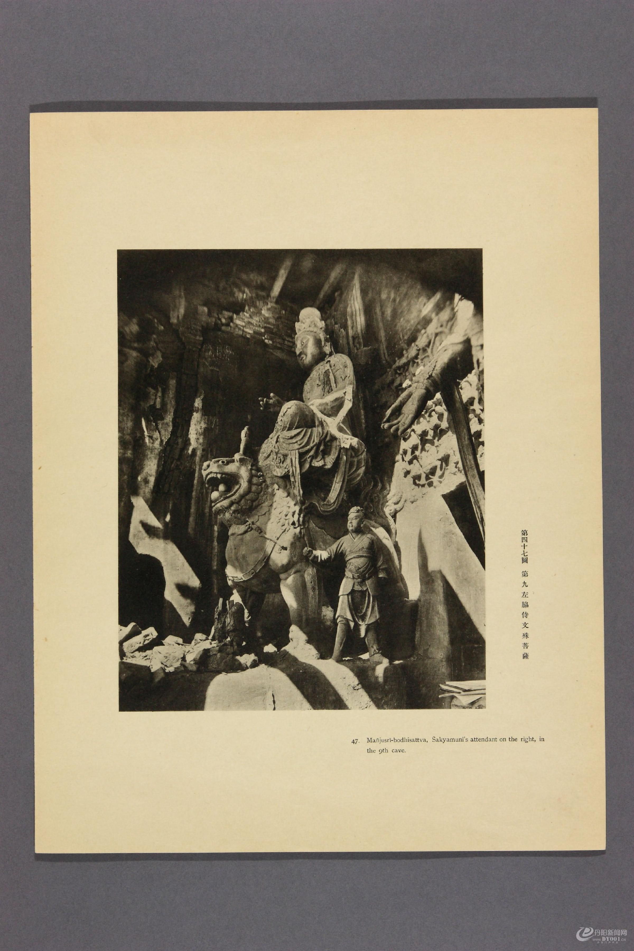 天龙山石窟.外村太治郎著.1922年0059.jpg