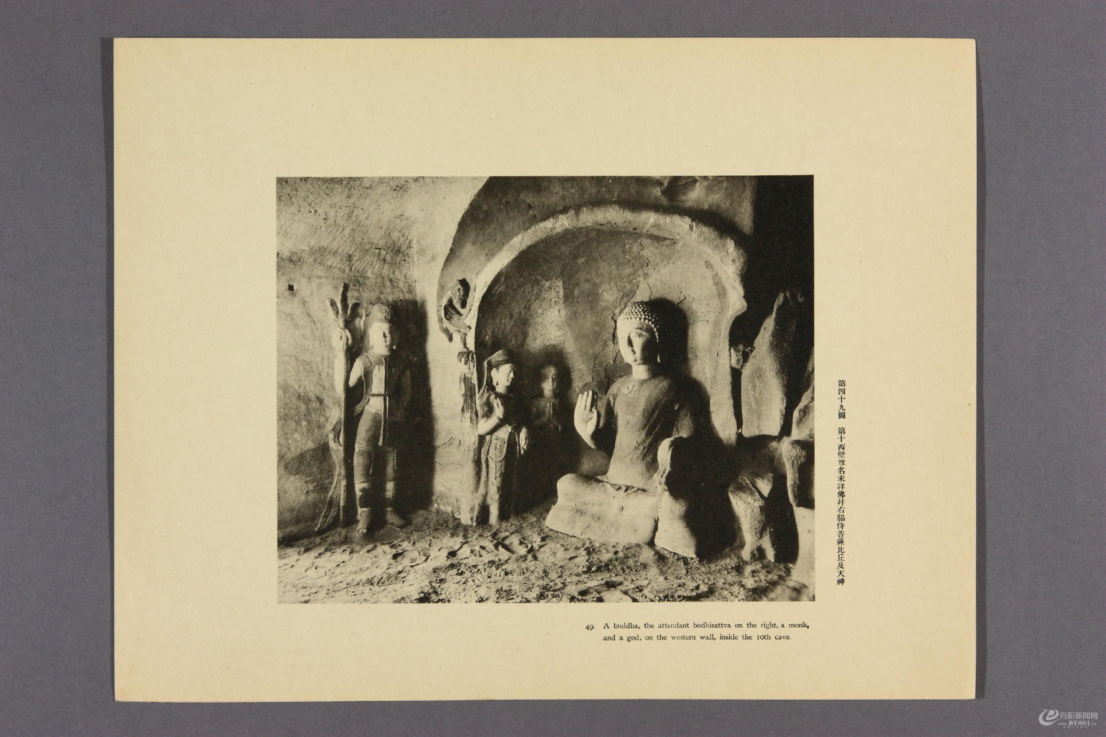 天龙山石窟.外村太治郎著.1922年0061.jpg
