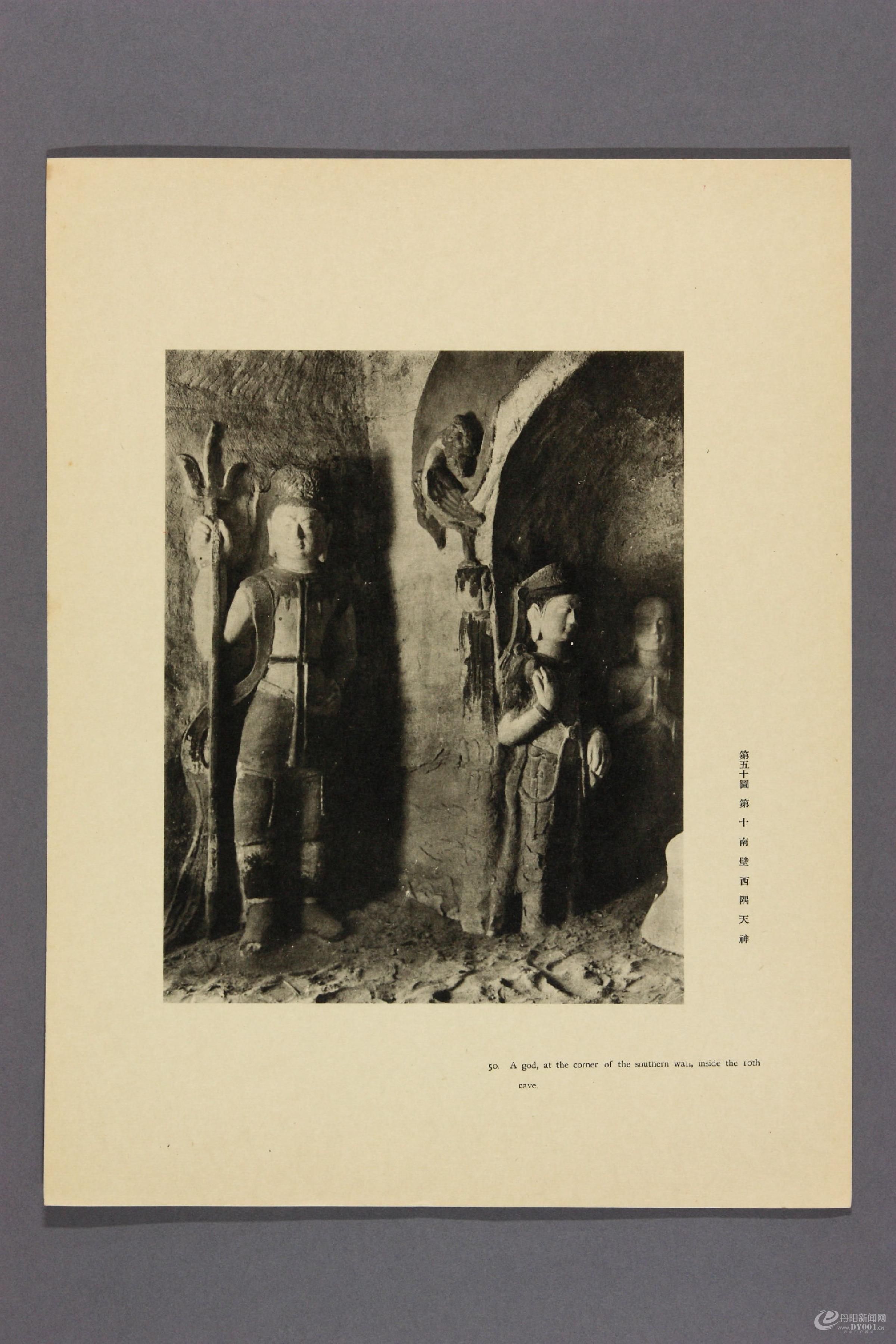 天龙山石窟.外村太治郎著.1922年0062.jpg