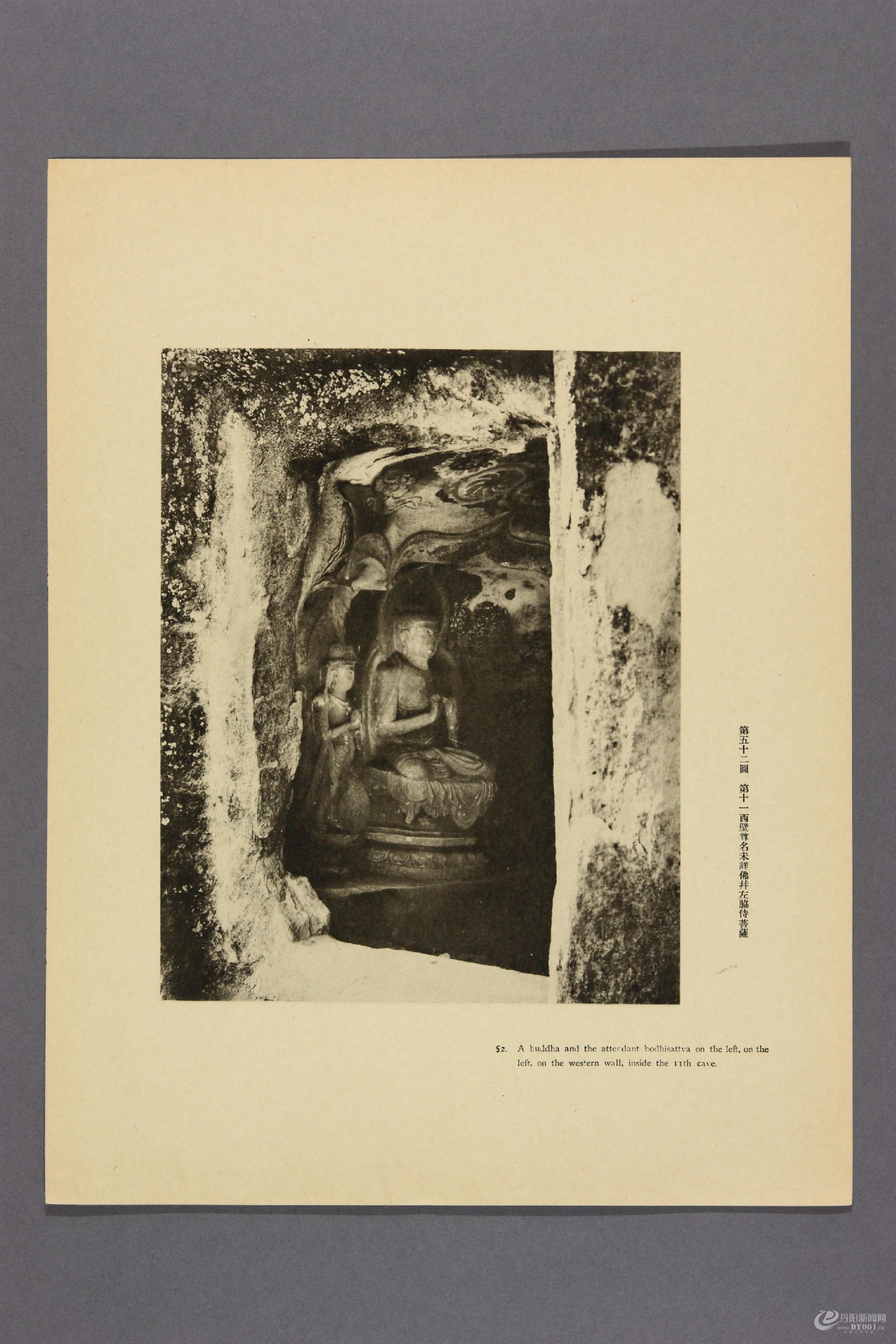 天龙山石窟.外村太治郎著.1922年0064.jpg