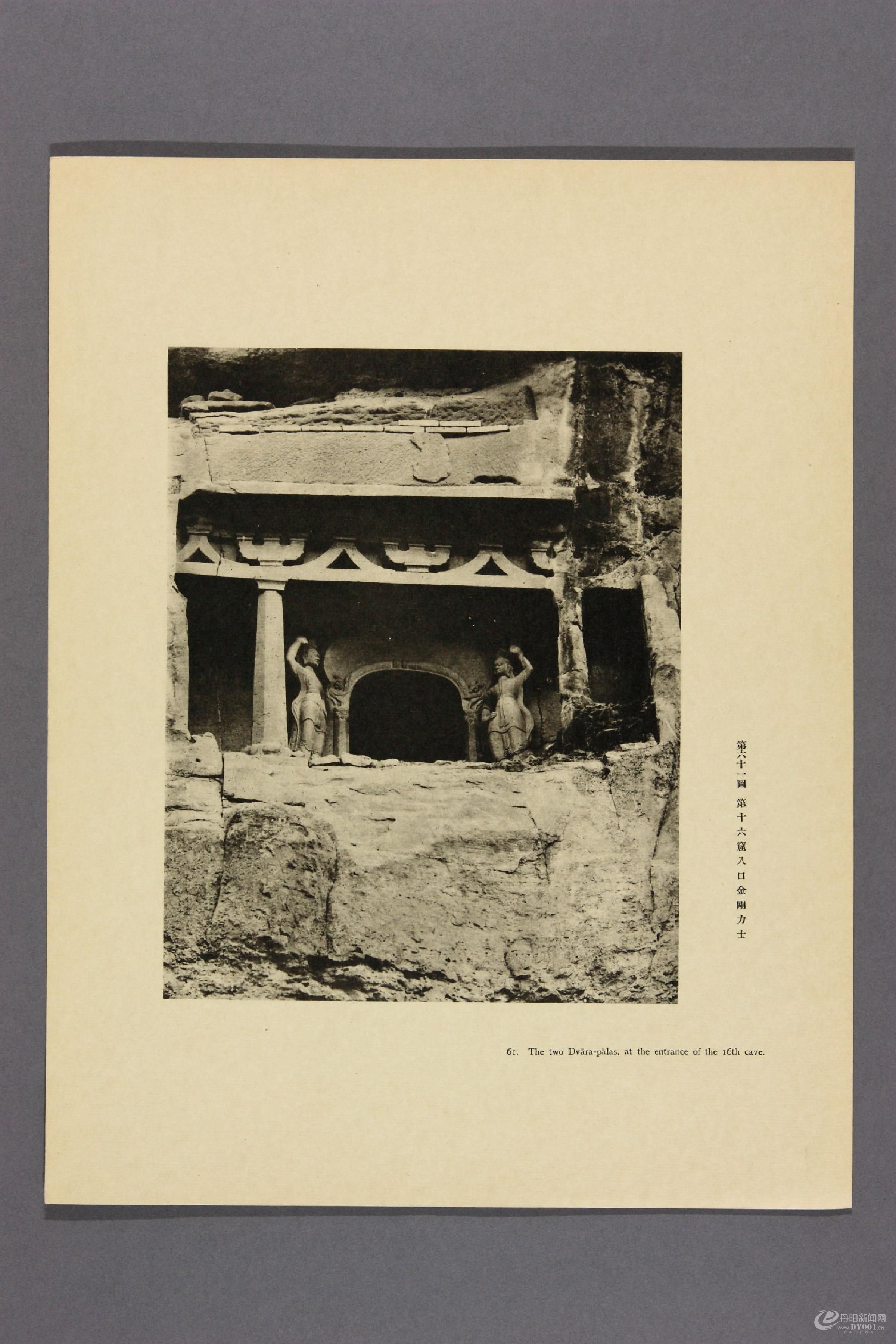 天龙山石窟.外村太治郎著.1922年0073.jpg