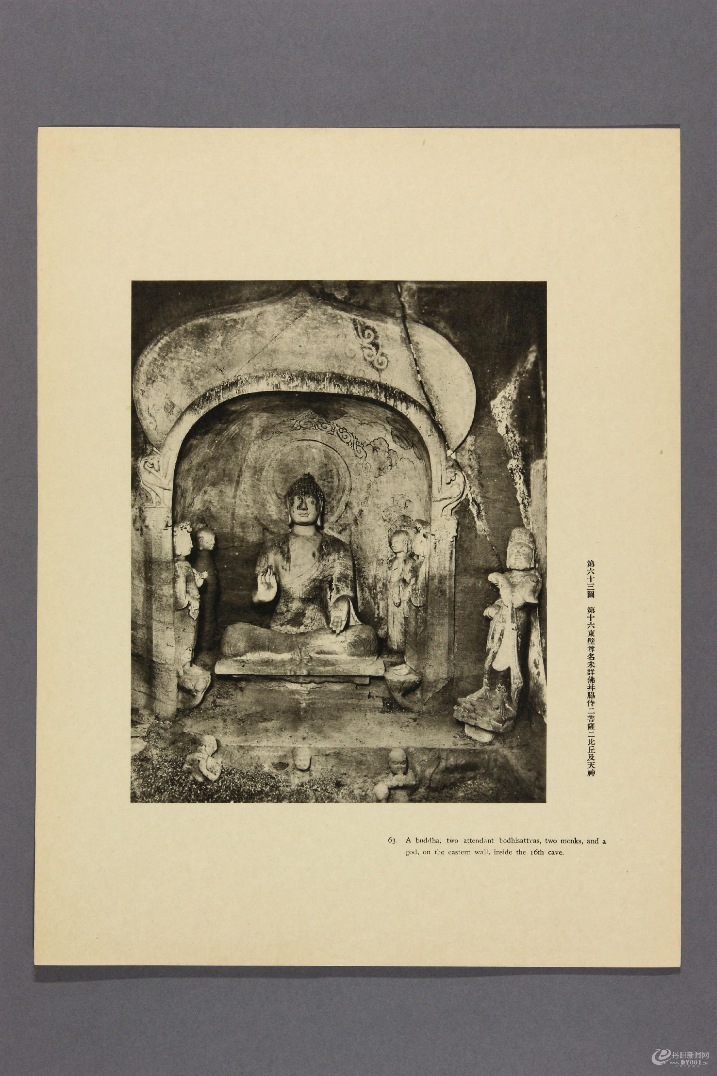 天龙山石窟.外村太治郎著.1922年0075.jpg