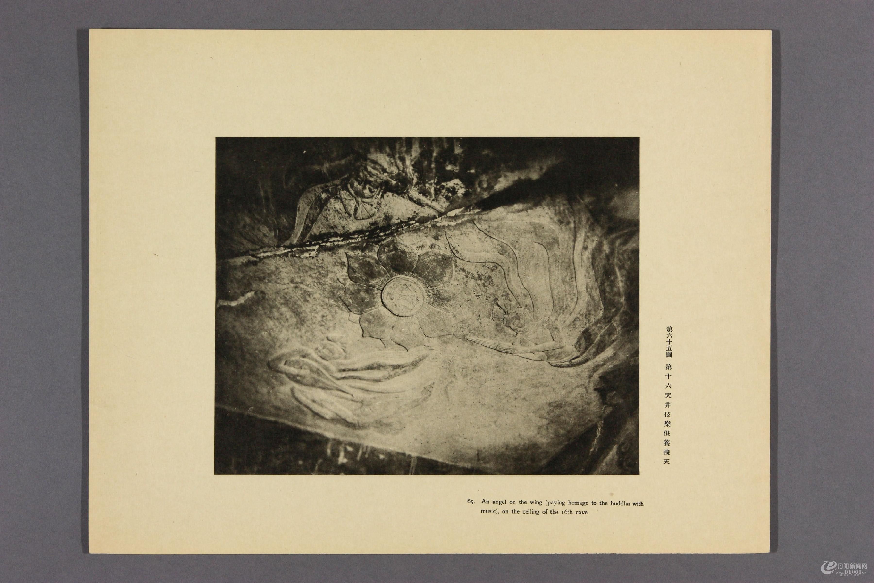 天龙山石窟.外村太治郎著.1922年0077.jpg
