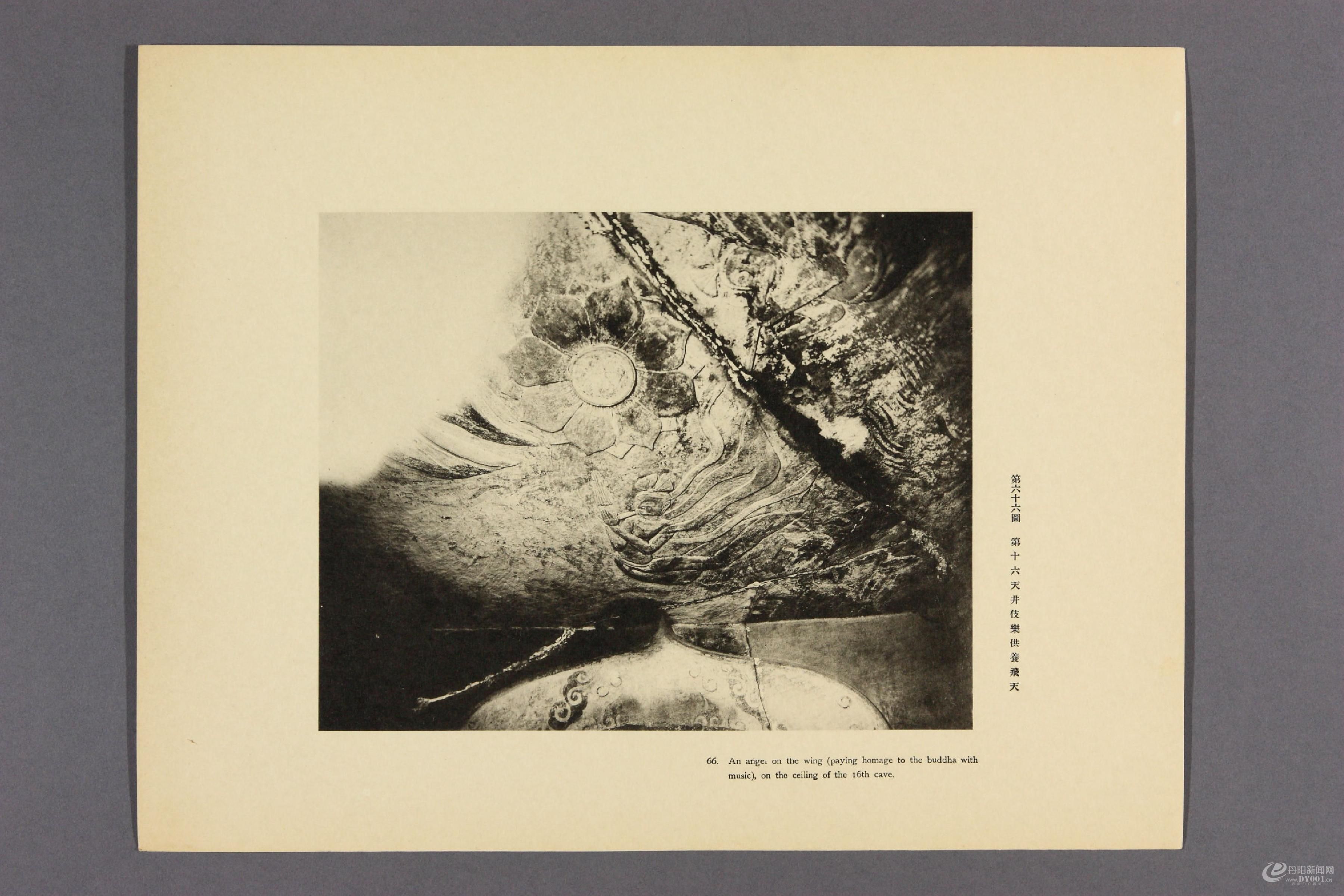 天龙山石窟.外村太治郎著.1922年0078.jpg