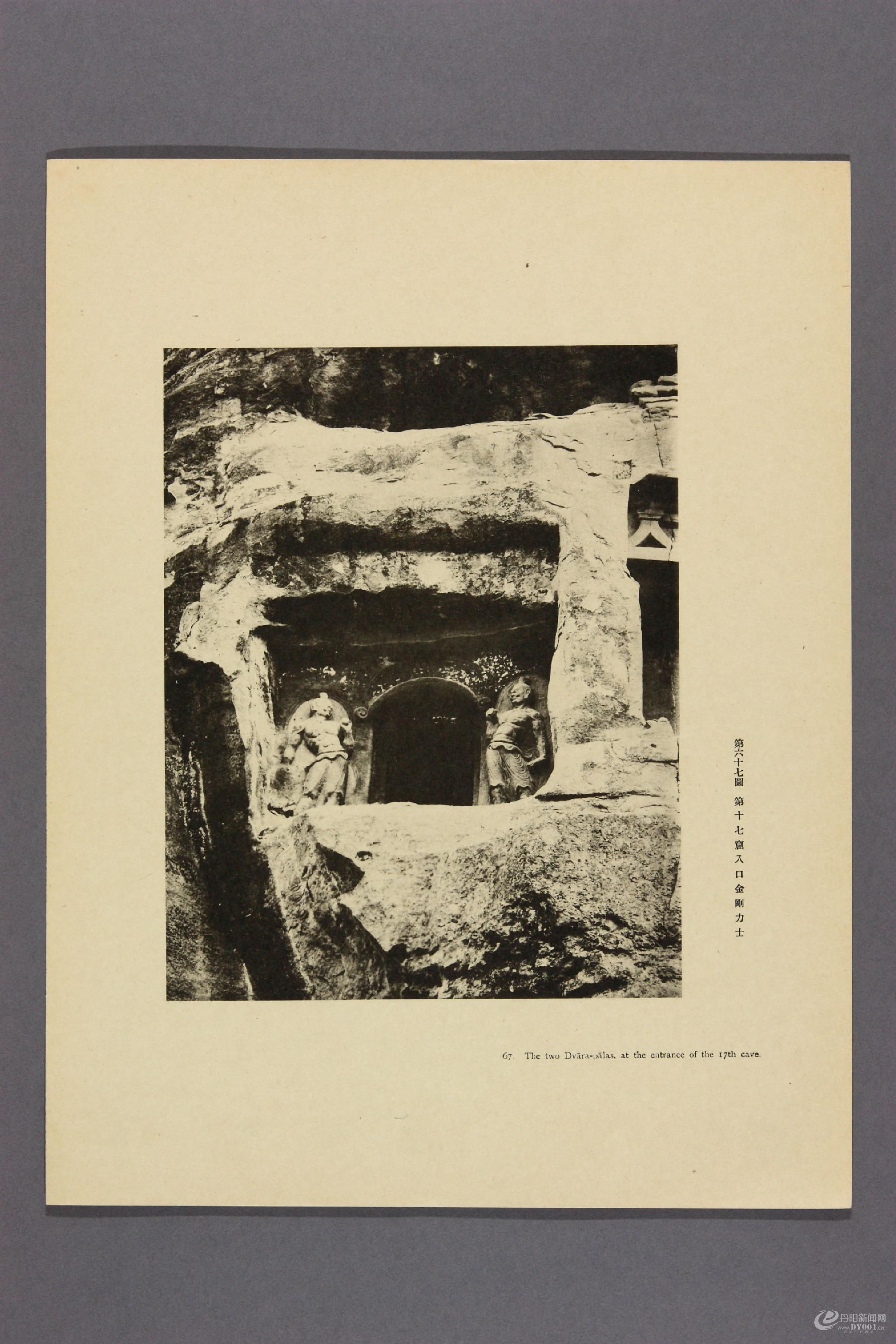天龙山石窟.外村太治郎著.1922年0079.jpg