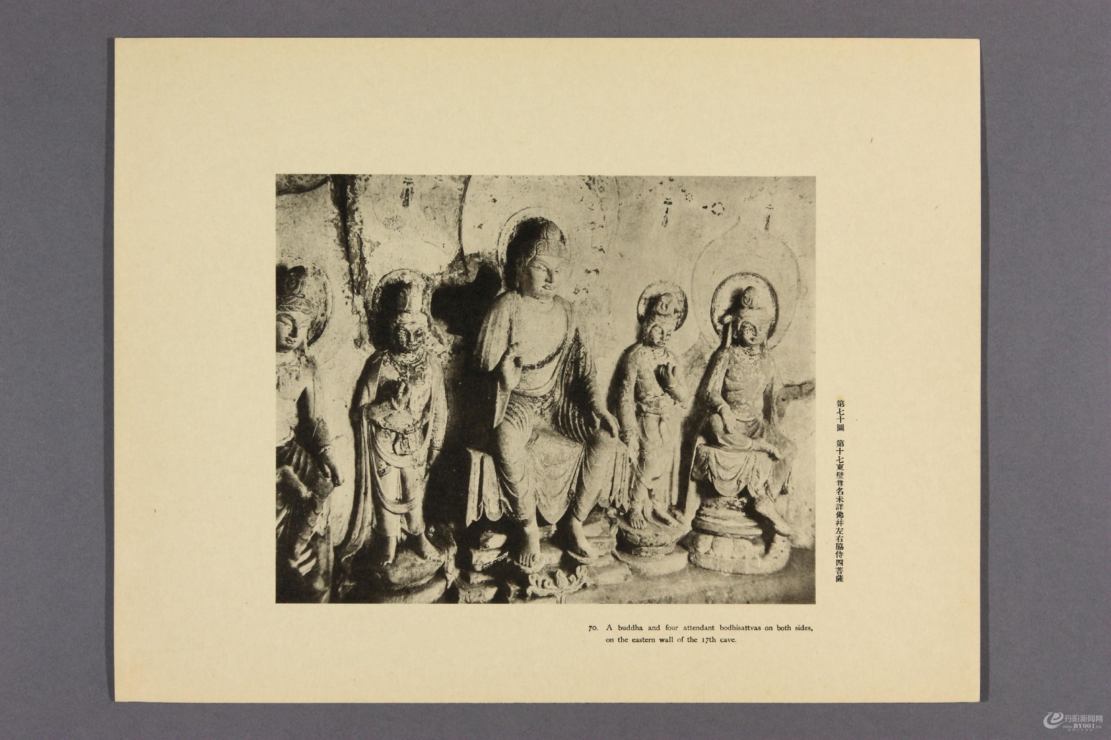 天龙山石窟.外村太治郎著.1922年0082.jpg