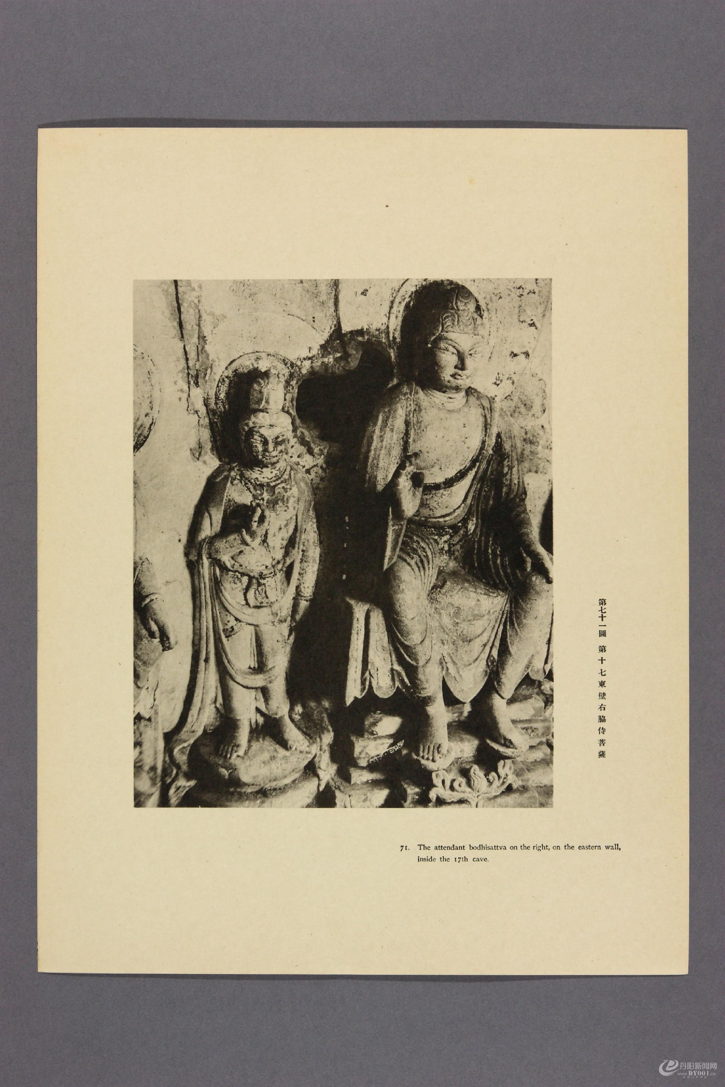 天龙山石窟.外村太治郎著.1922年0083.jpg