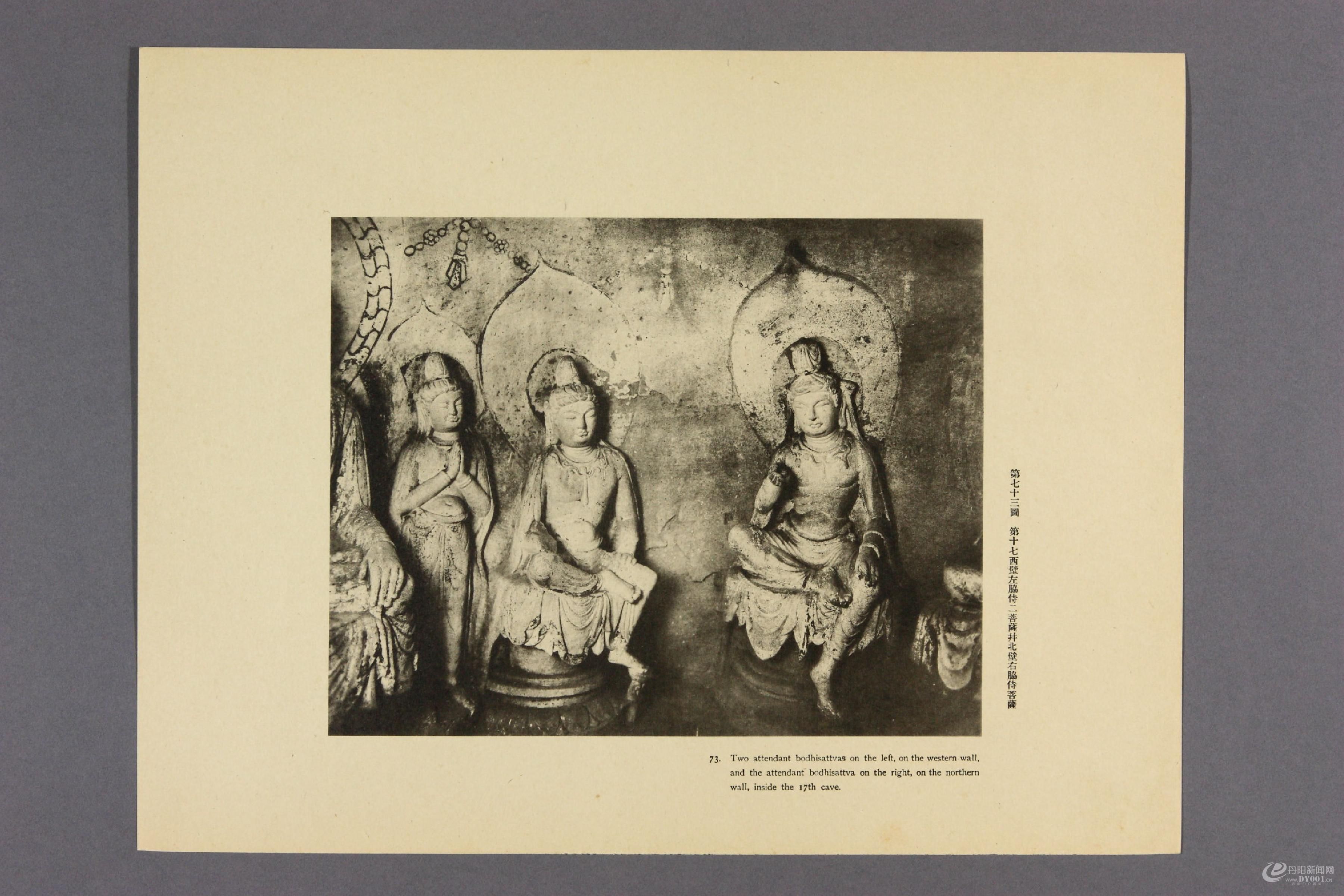 天龙山石窟.外村太治郎著.1922年0085.jpg