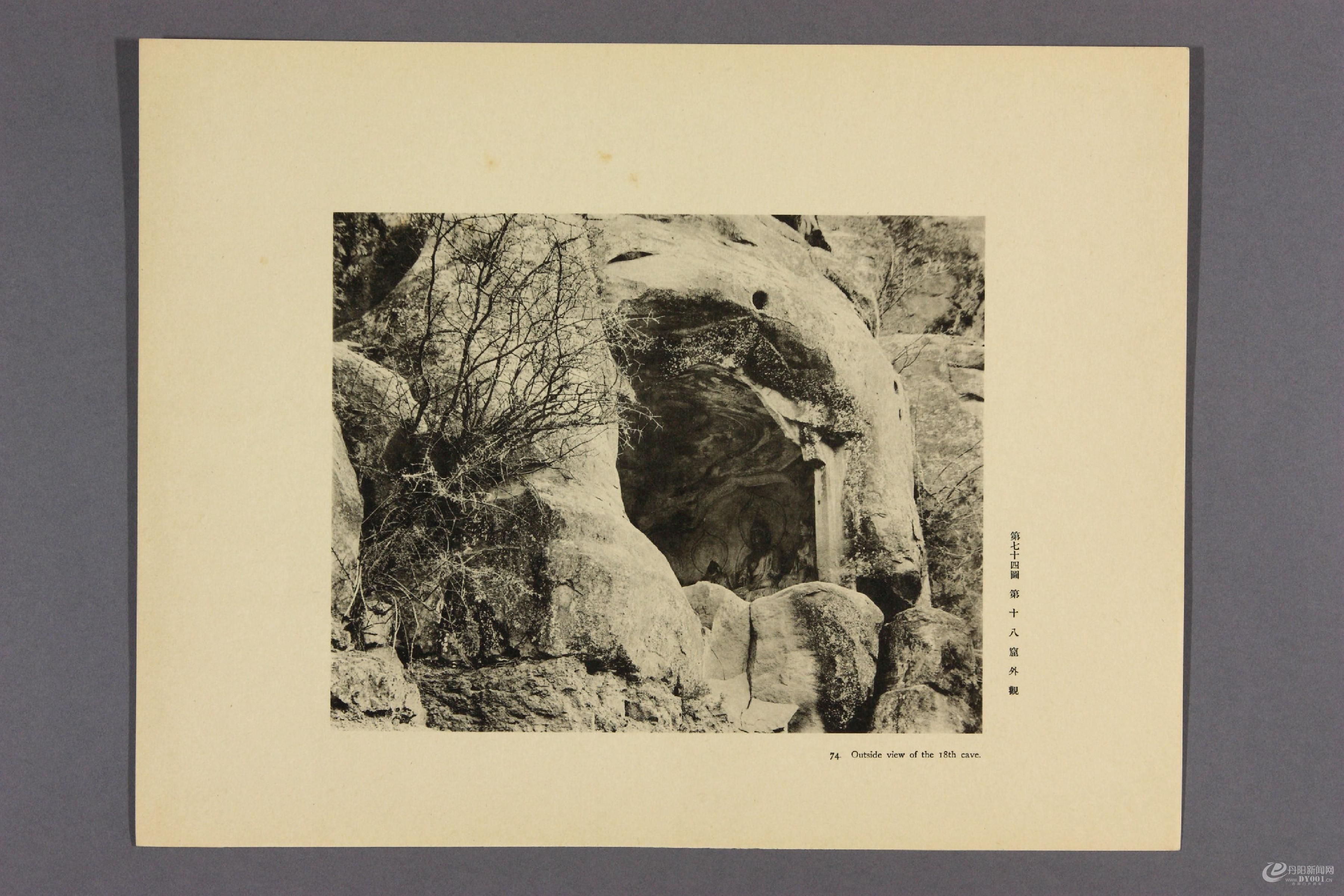 天龙山石窟.外村太治郎著.1922年0086.jpg