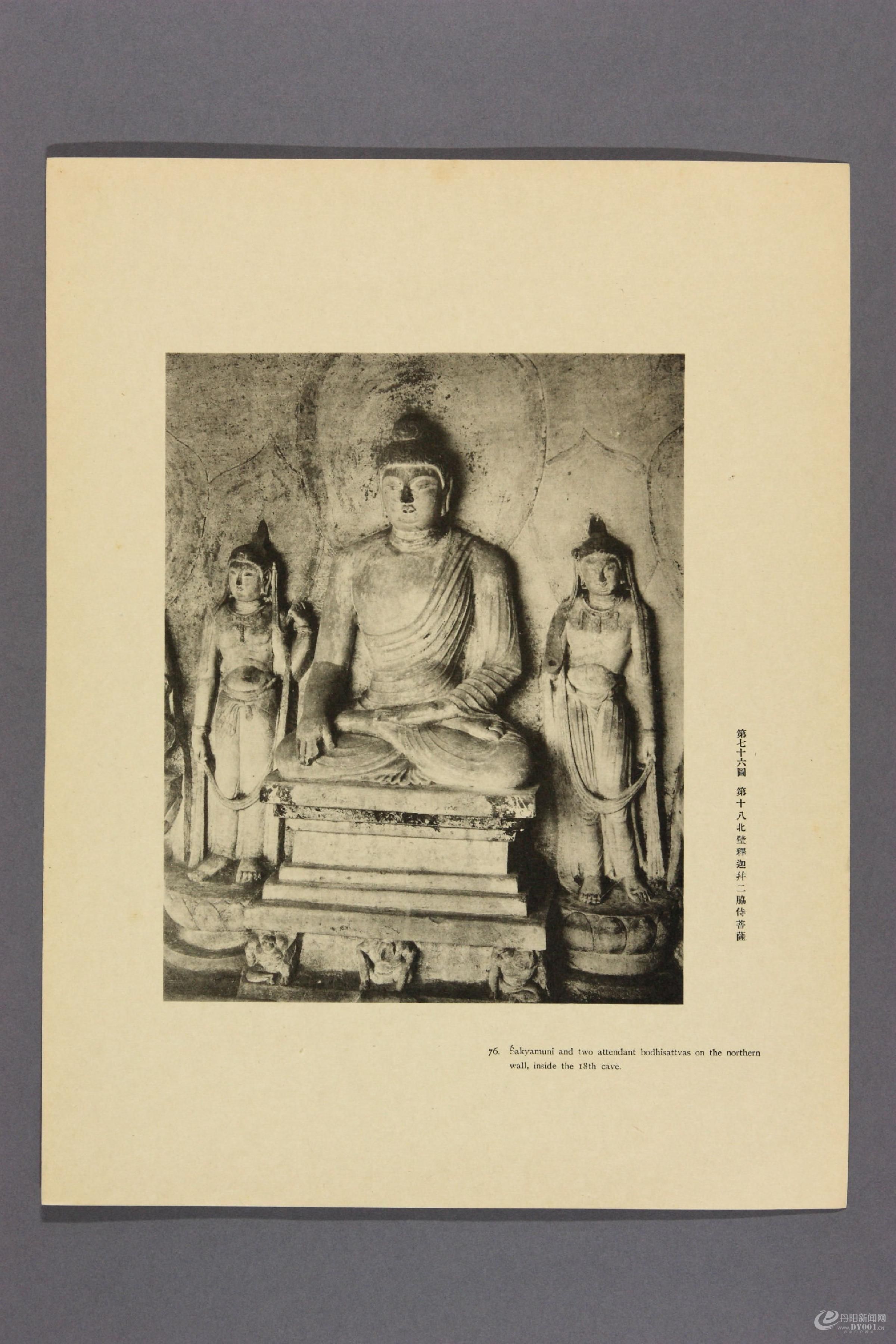 天龙山石窟.外村太治郎著.1922年0088.jpg