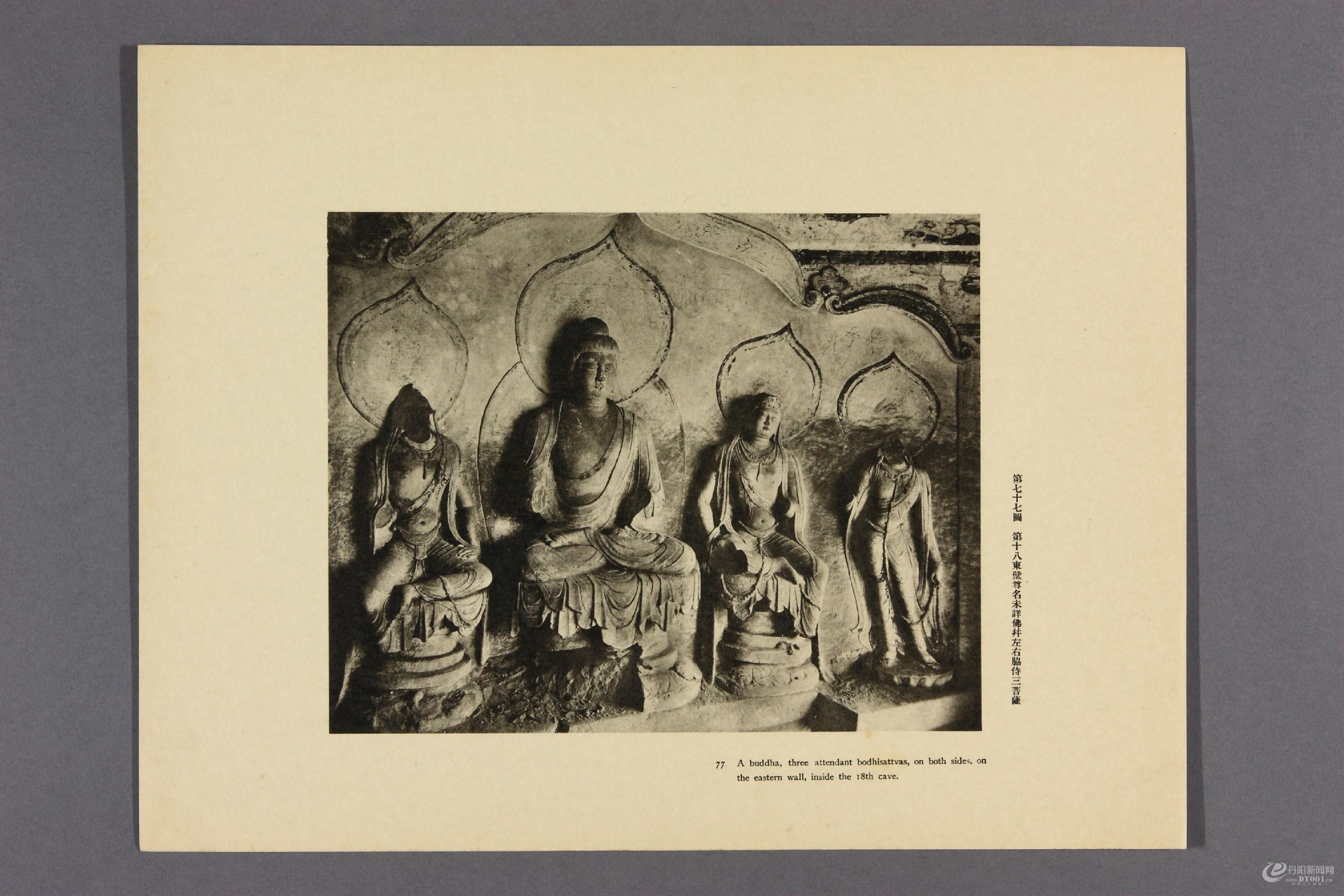 天龙山石窟.外村太治郎著.1922年0089.jpg