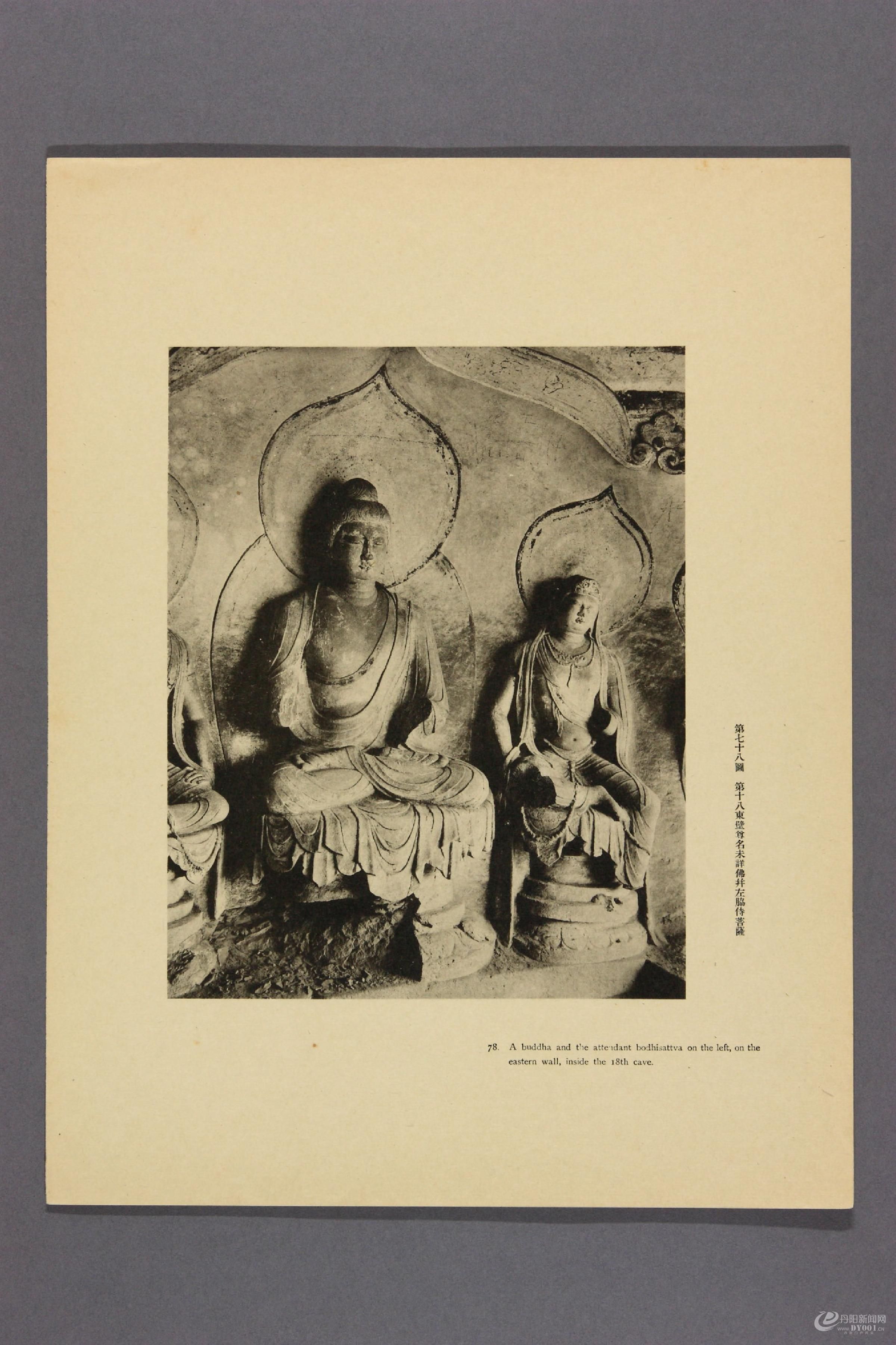 天龙山石窟.外村太治郎著.1922年0090.jpg