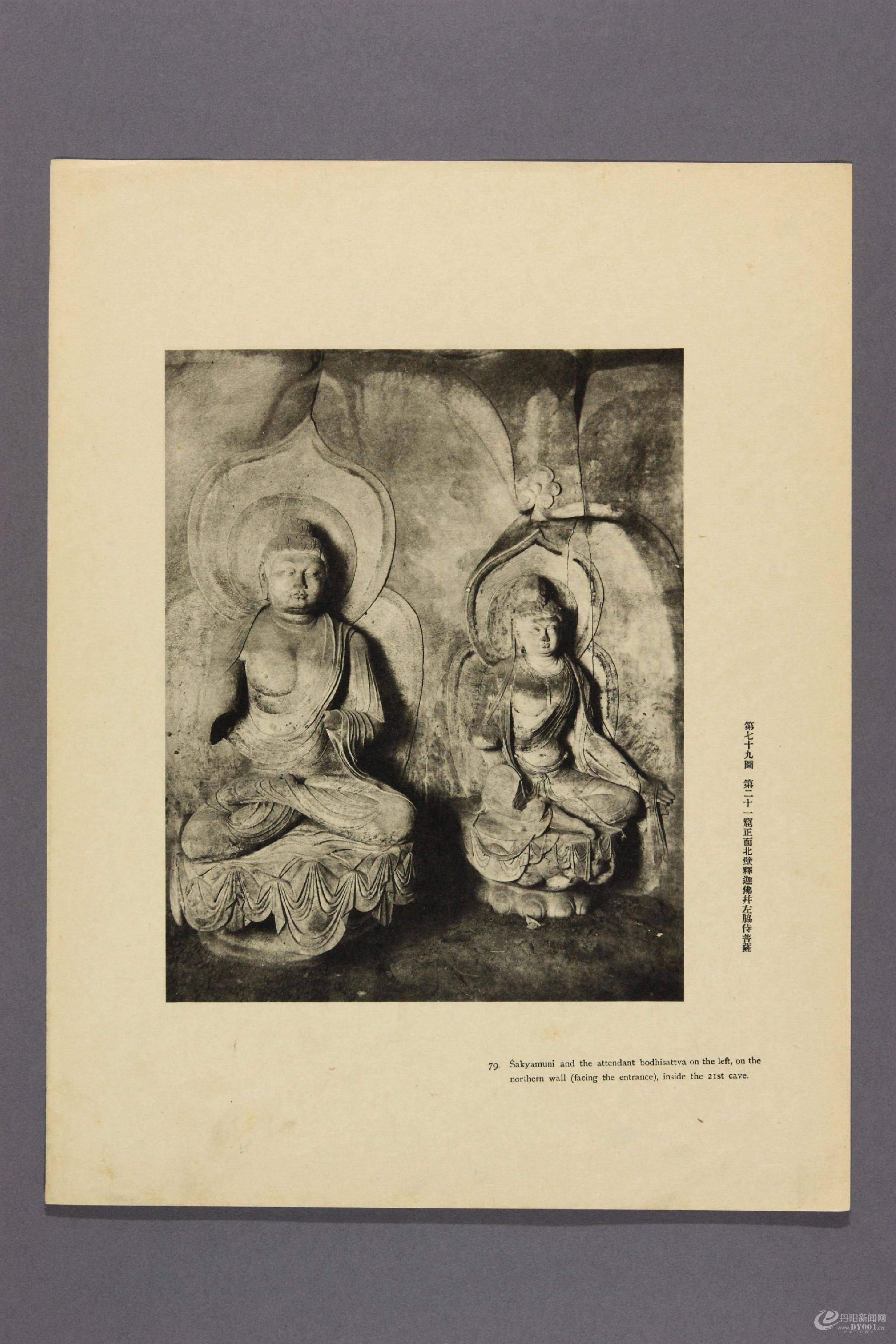 天龙山石窟.外村太治郎著.1922年0091.jpg