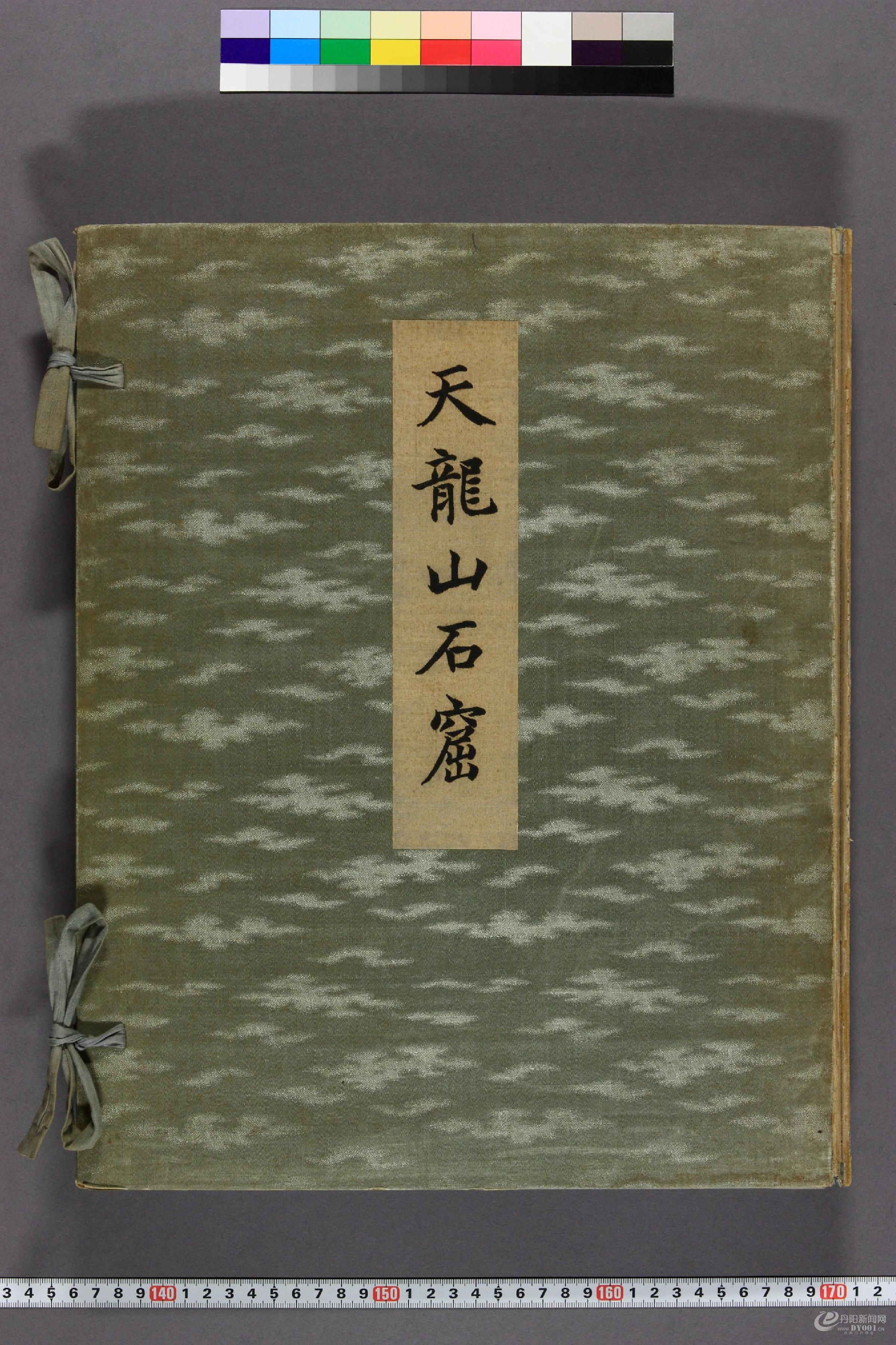 天龙山石窟.外村太治郎著.1922年0000.jpg