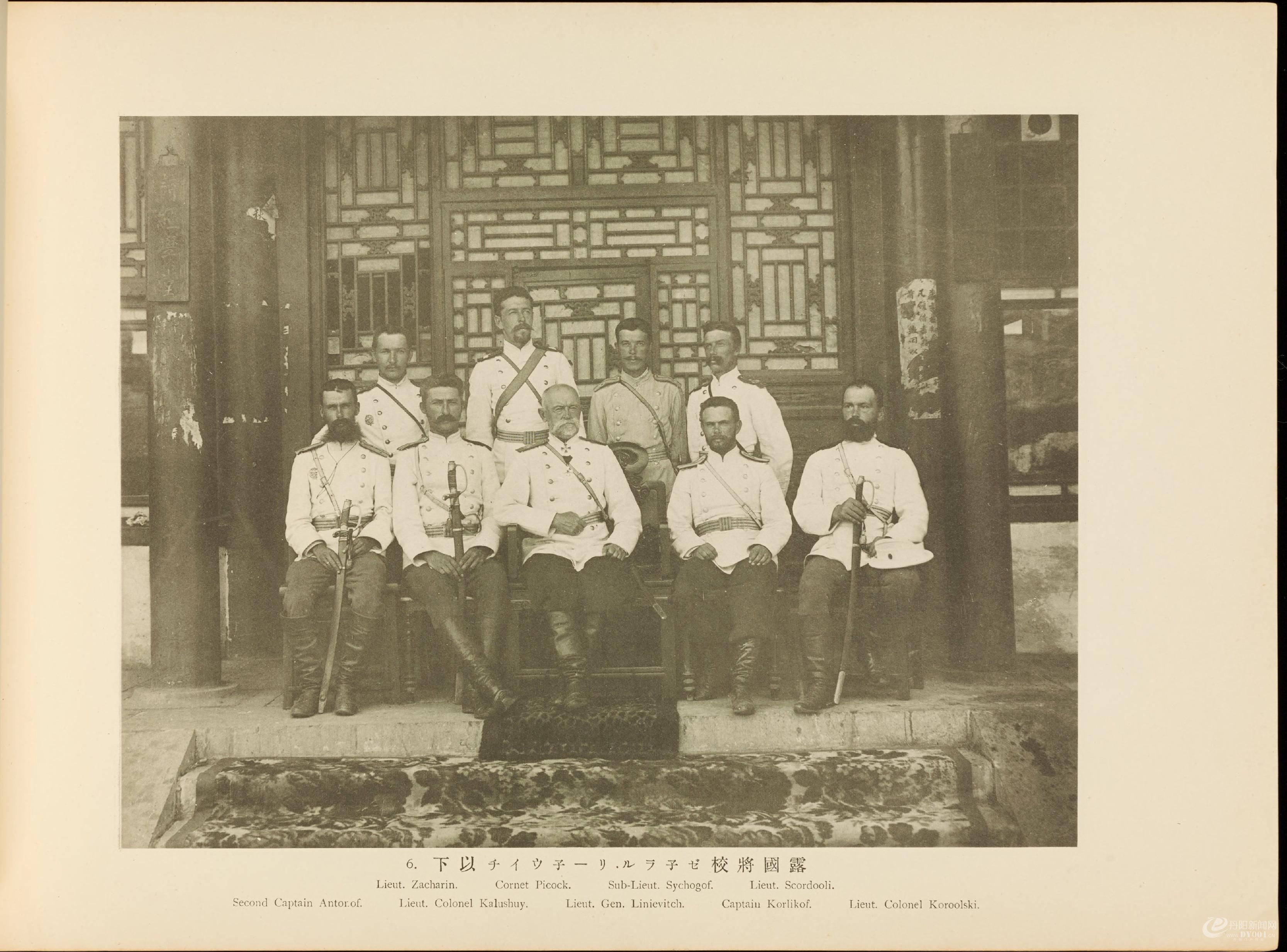 北清事变写.真帖.Views of the North China affair.58帧.山本诚阳编.1901年东京出版0020.jpg