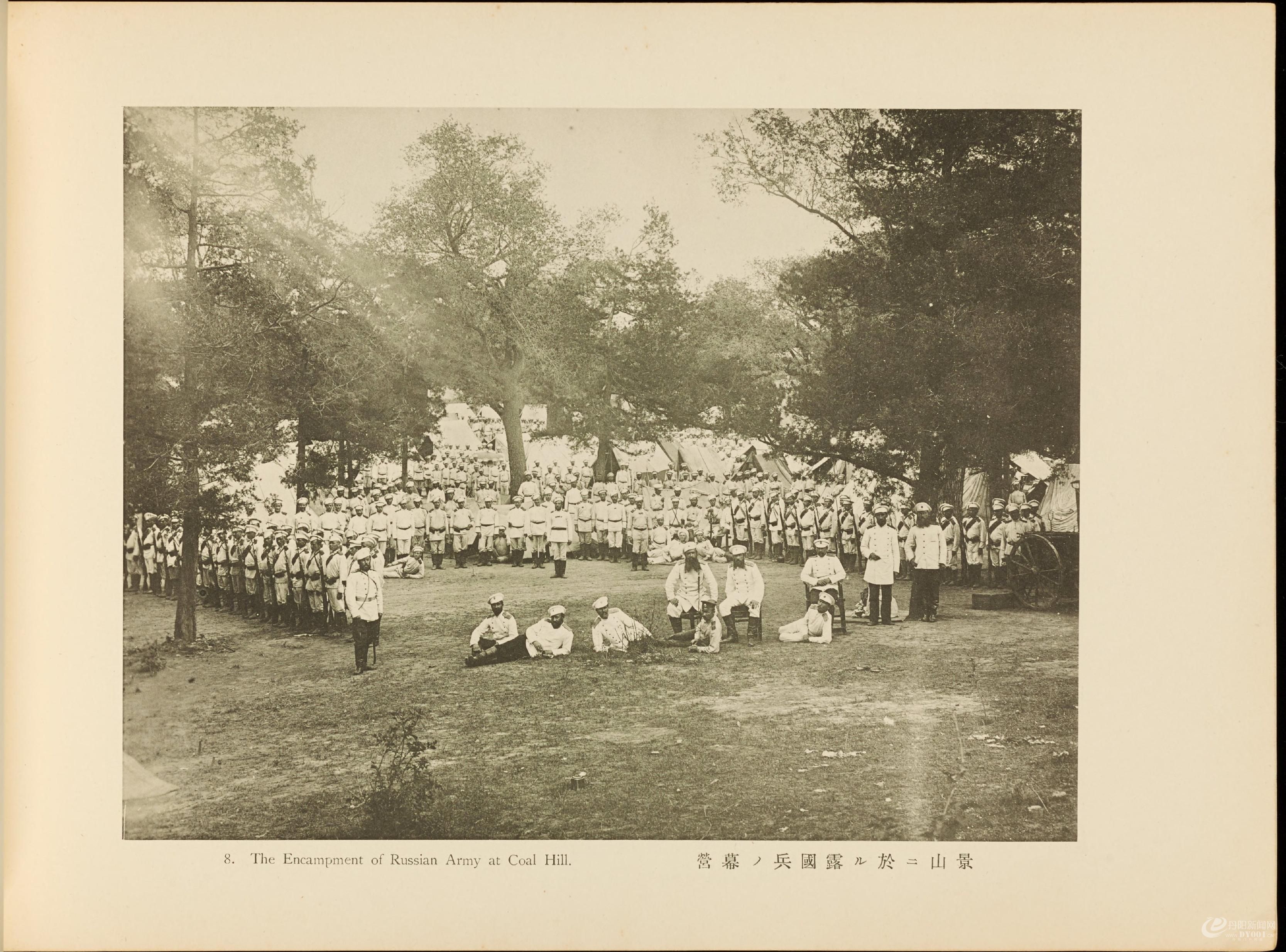 北清事变写.真帖.Views of the North China affair.58帧.山本诚阳编.1901年东京出版0024.jpg
