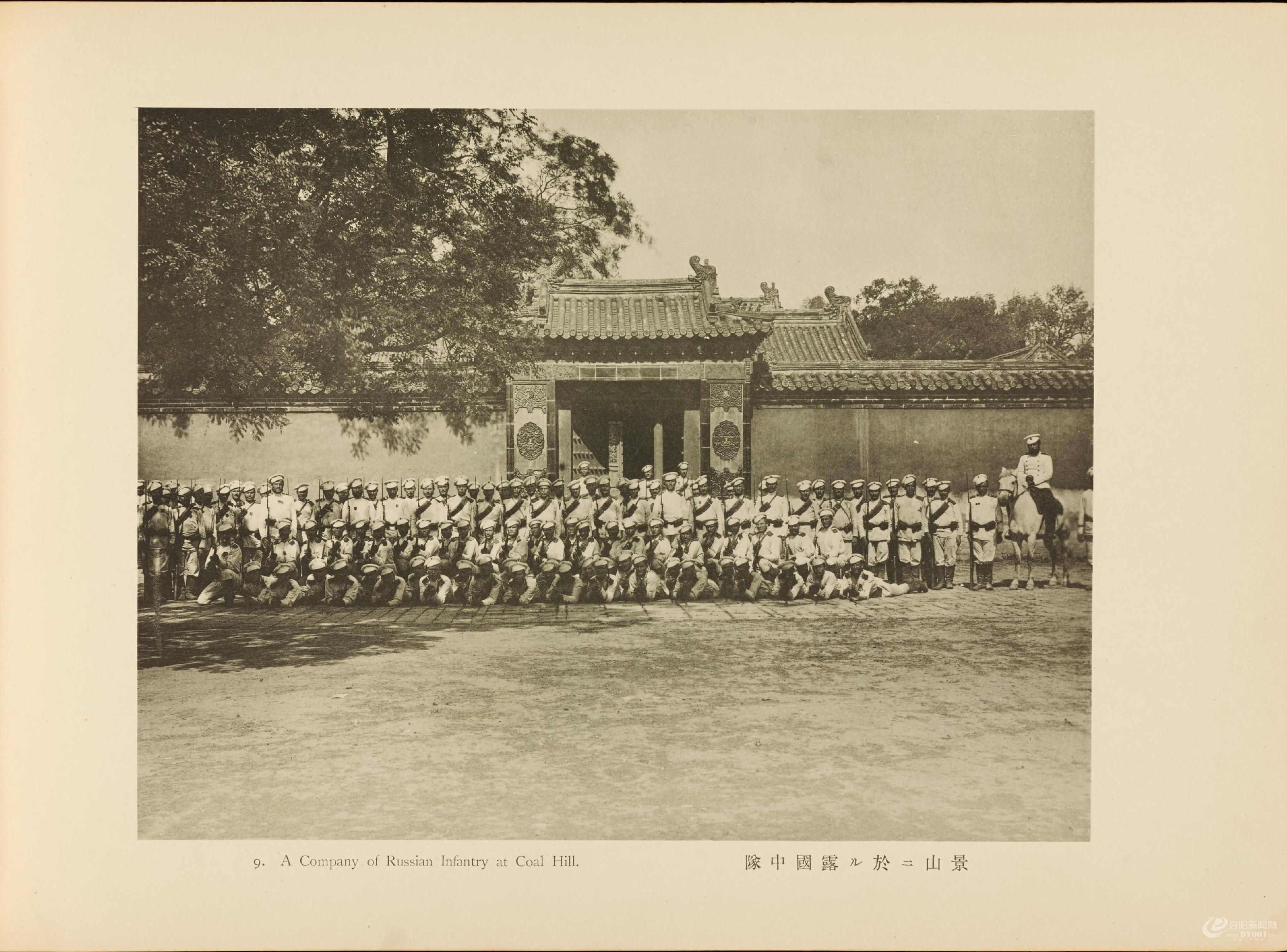 北清事变写.真帖.Views of the North China affair.58帧.山本诚阳编.1901年东京出版0026.jpg