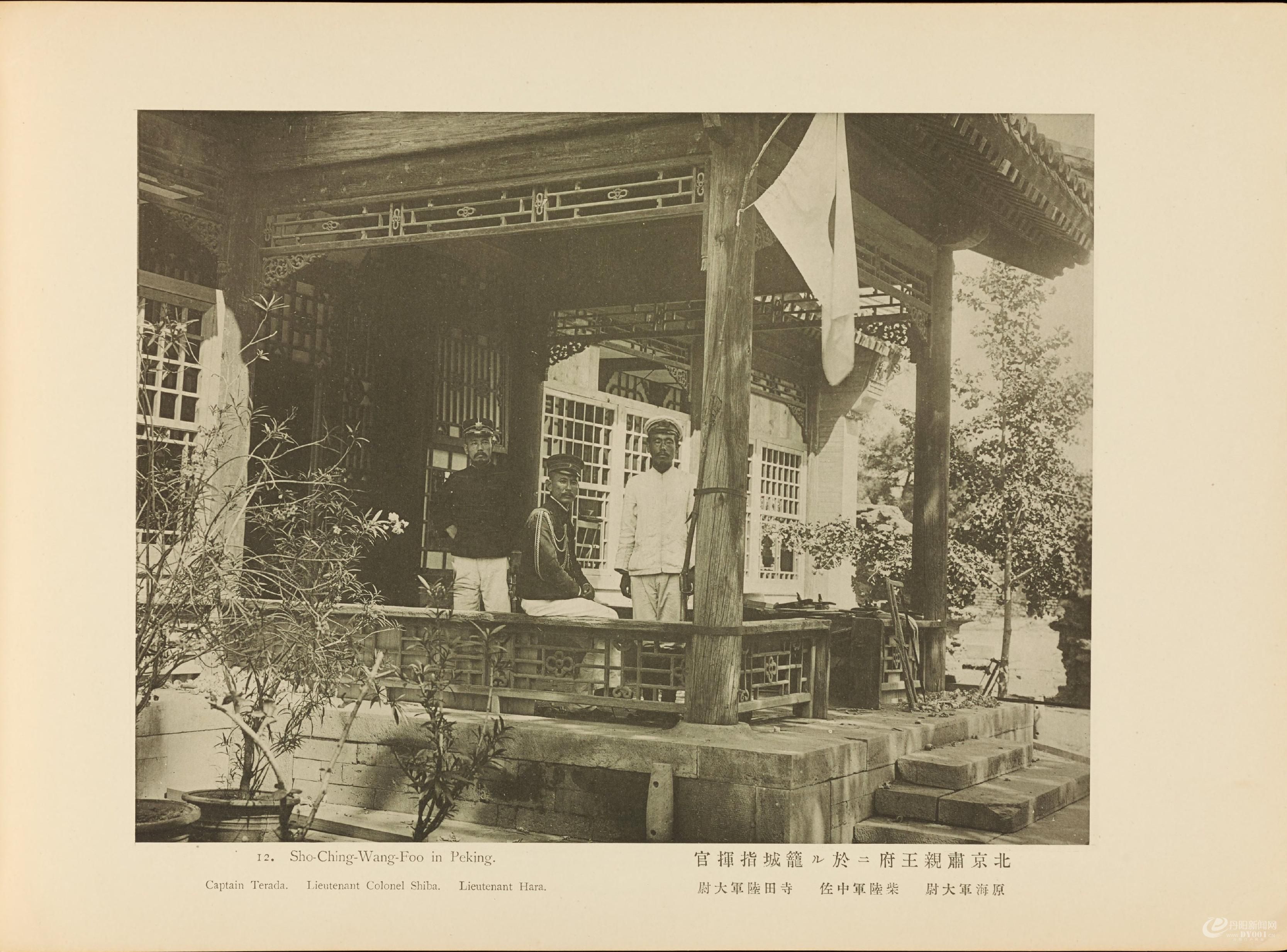 北清事变写.真帖.Views of the North China affair.58帧.山本诚阳编.1901年东京出版0032.jpg
