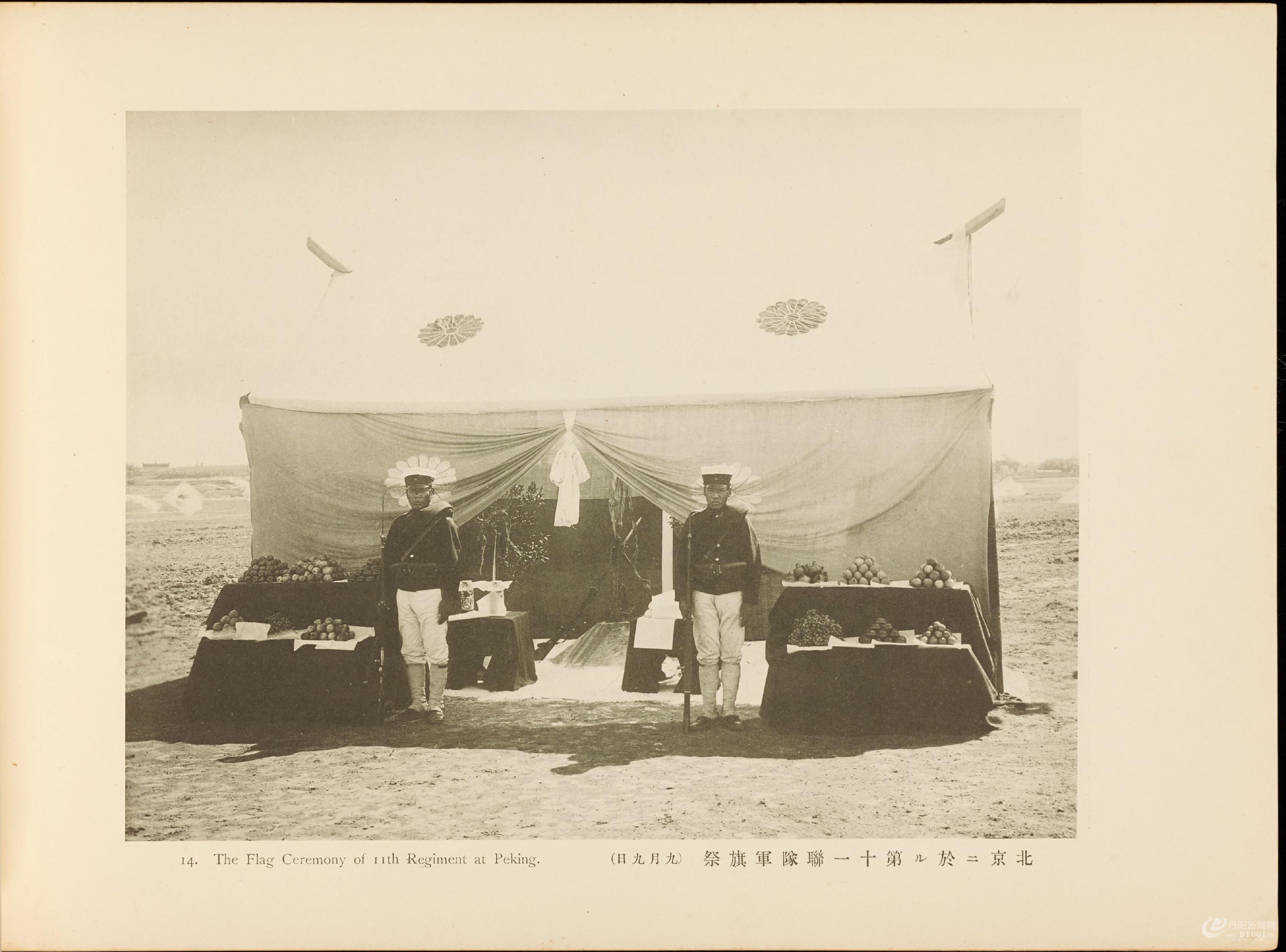 北清事变写.真帖.Views of the North China affair.58帧.山本诚阳编.1901年东京出版0036.jpg