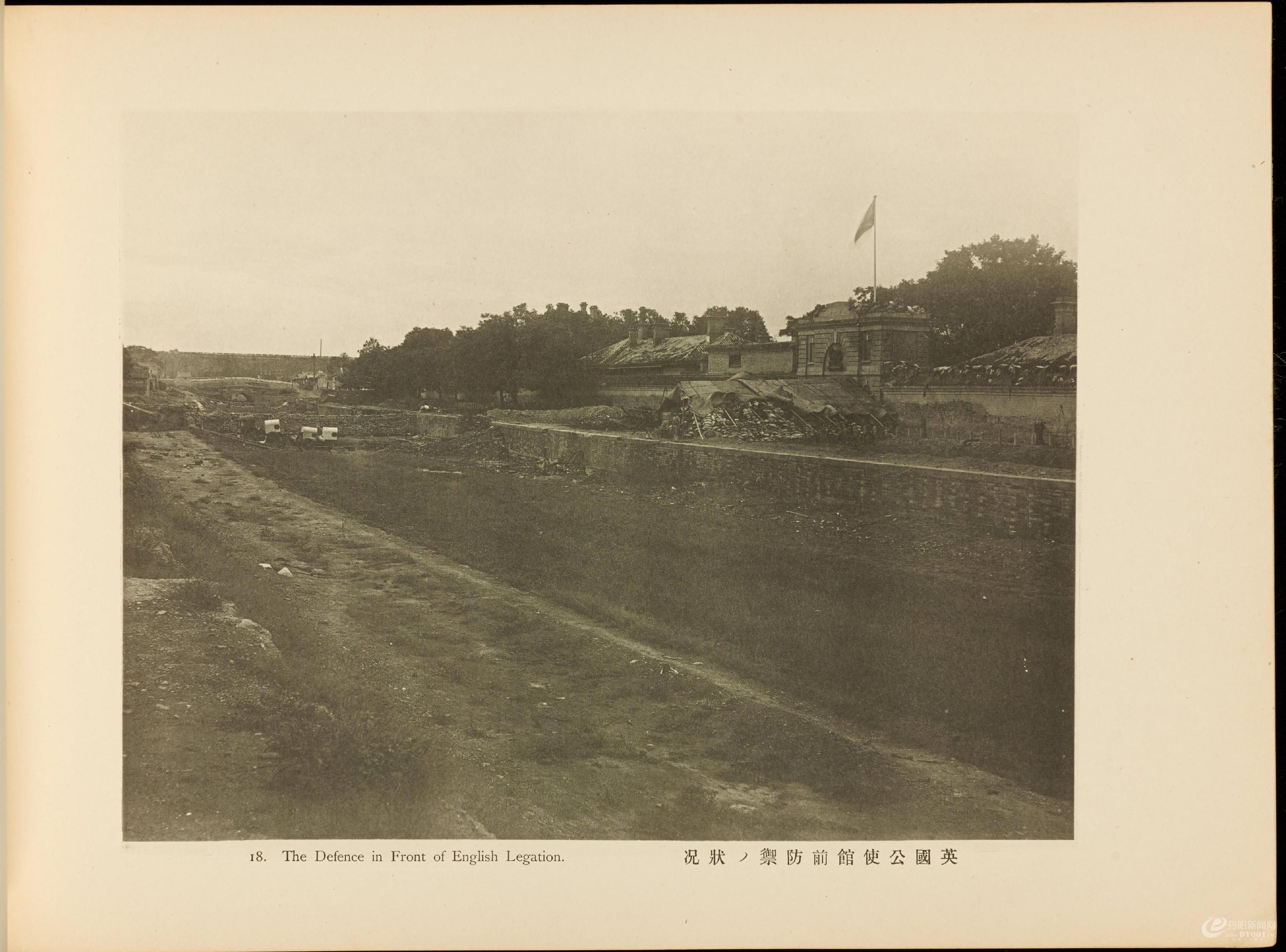 北清事变写.真帖.Views of the North China affair.58帧.山本诚阳编.1901年东京出版0044.jpg