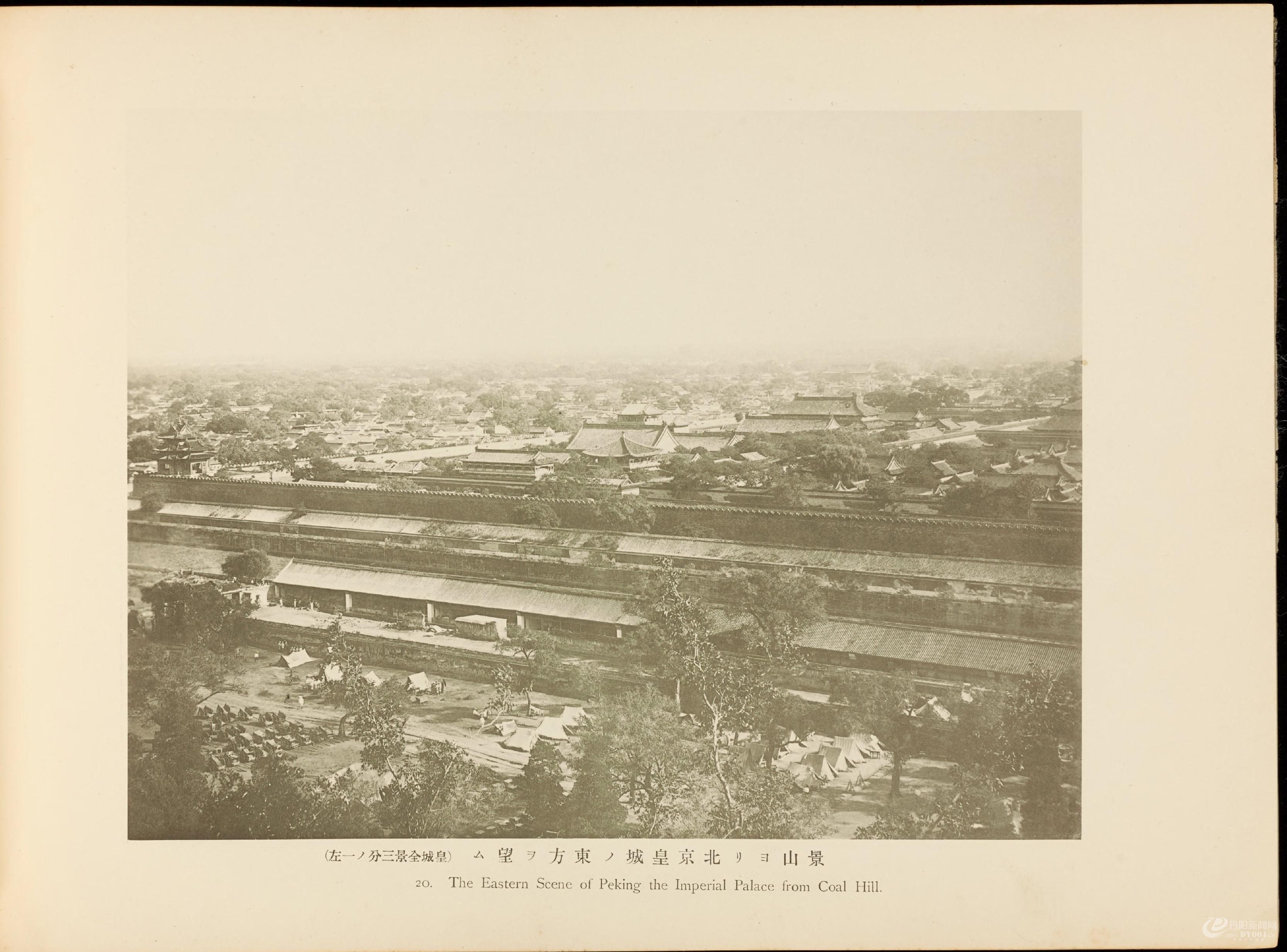 北清事变写.真帖.Views of the North China affair.58帧.山本诚阳编.1901年东京出版0048.jpg