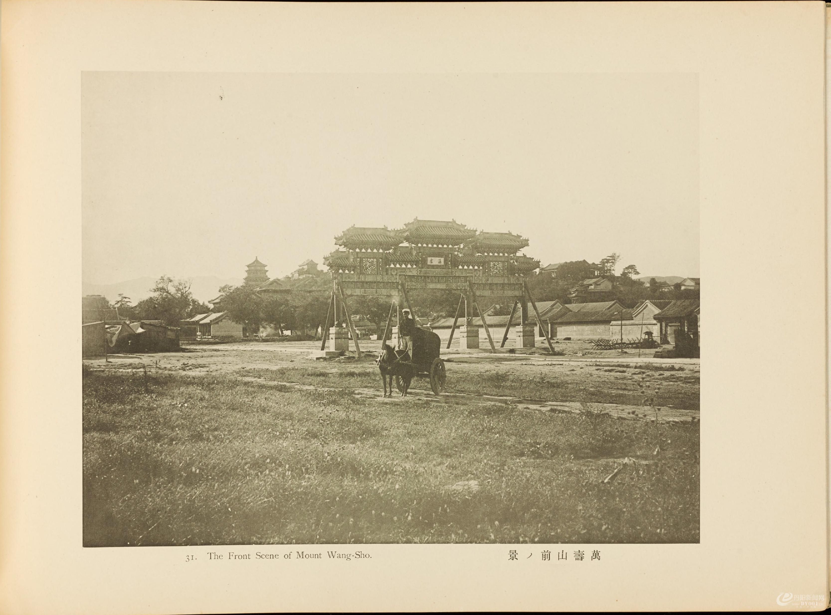 北清事变写.真帖.Views of the North China affair.58帧.山本诚阳编.1901年东京出版0070.jpg