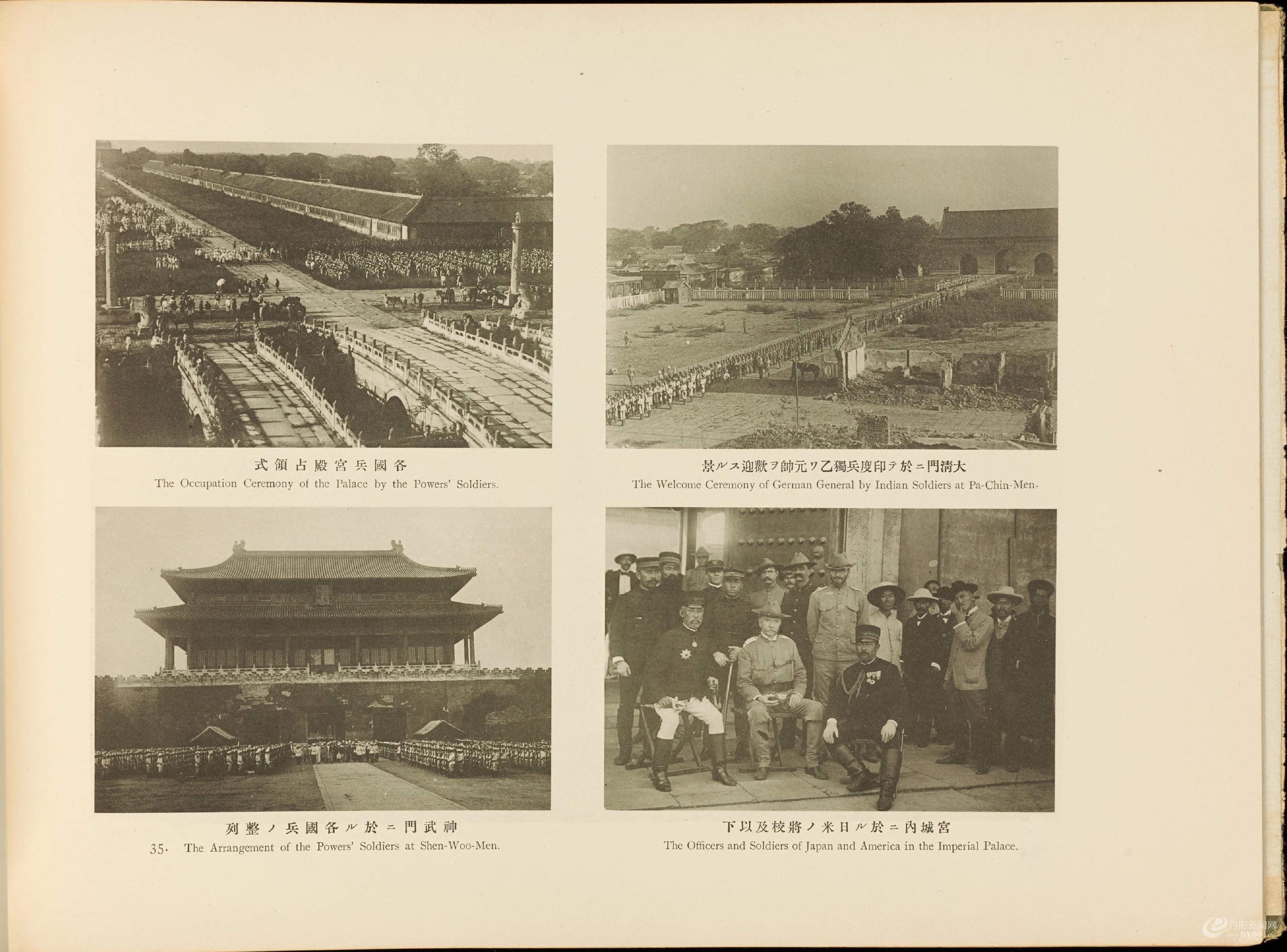 北清事变写.真帖.Views of the North China affair.58帧.山本诚阳编.1901年东京出版0078.jpg