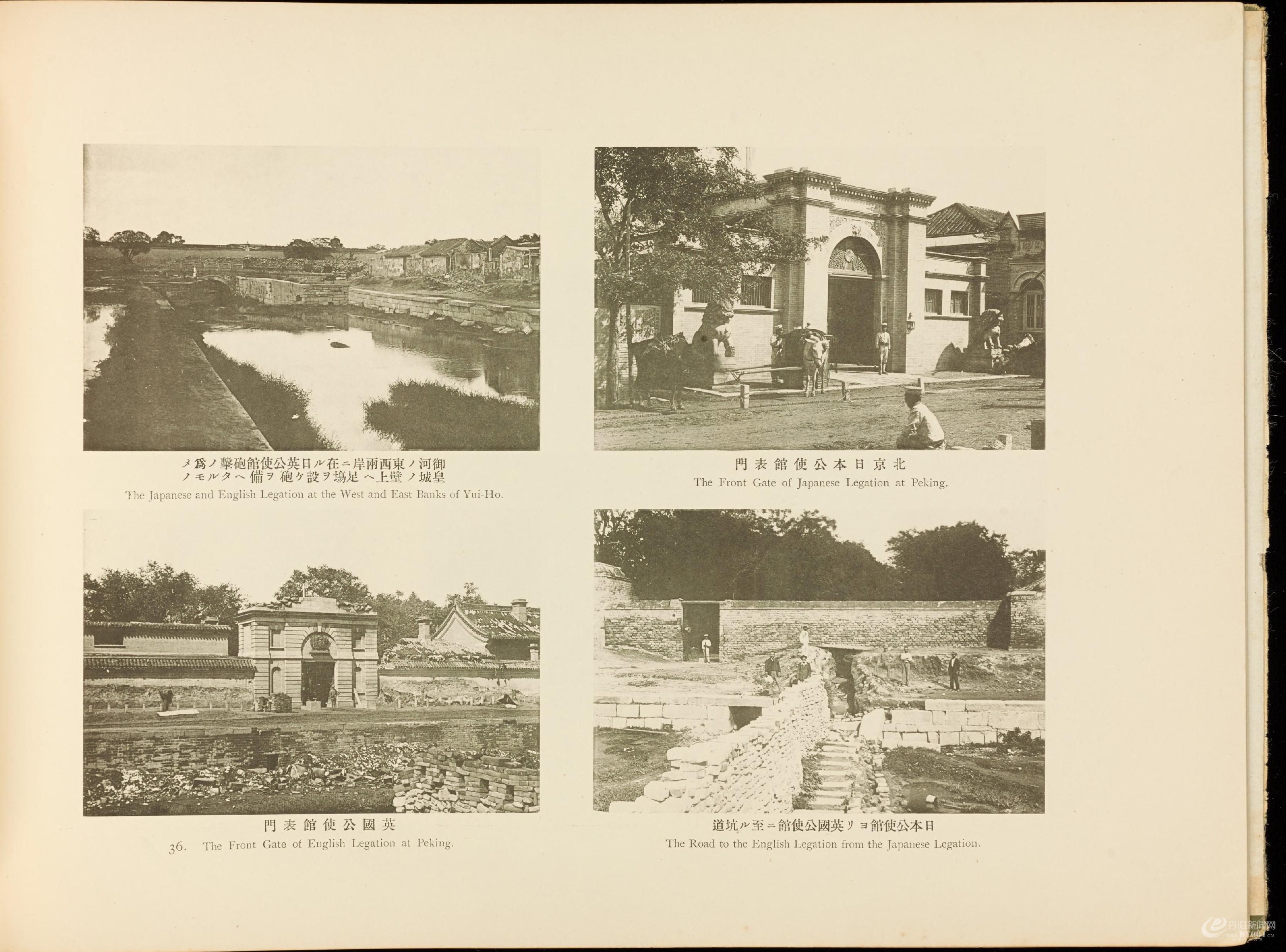 北清事变写.真帖.Views of the North China affair.58帧.山本诚阳编.1901年东京出版0080.jpg