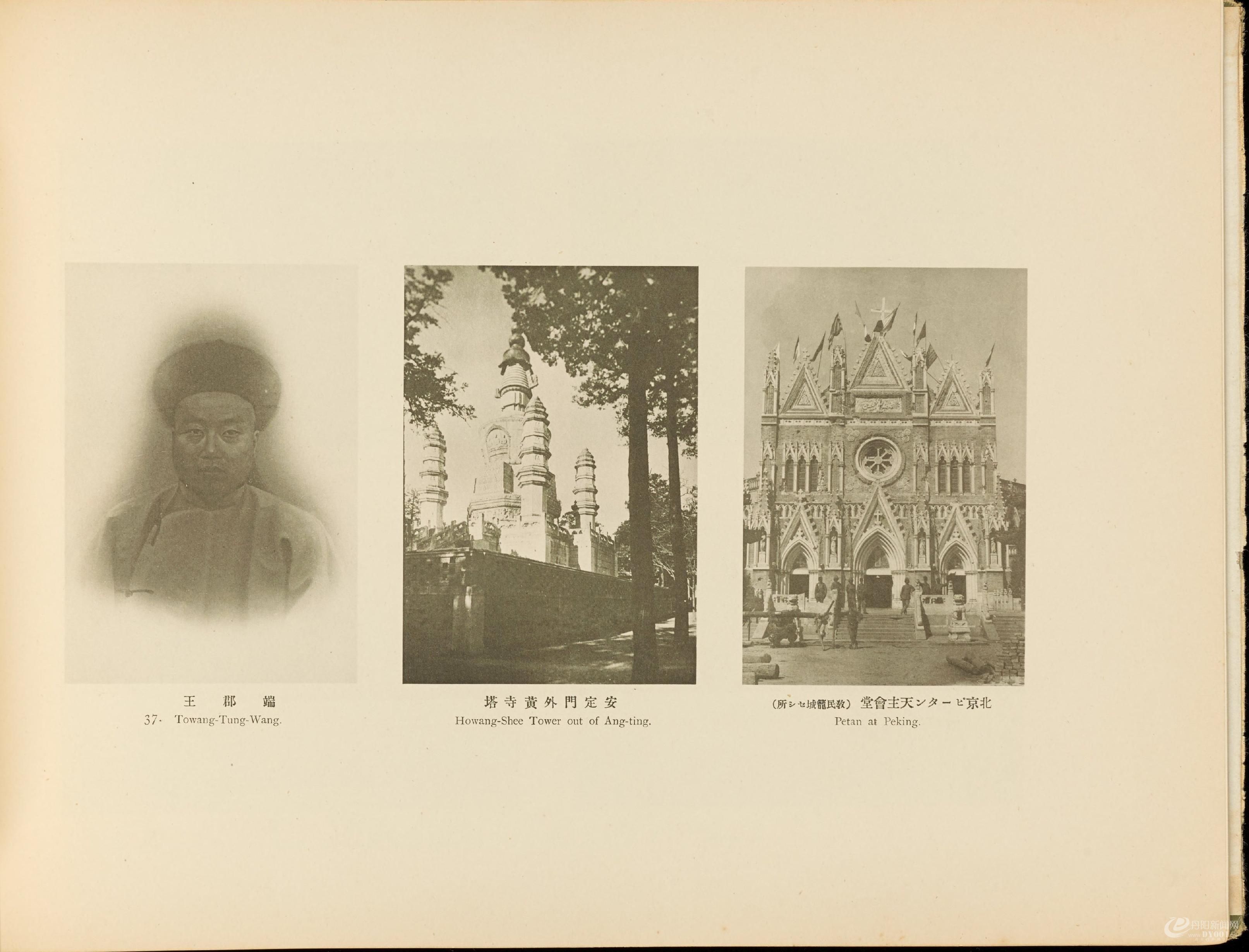 北清事变写.真帖.Views of the North China affair.58帧.山本诚阳编.1901年东京出版0082.jpg