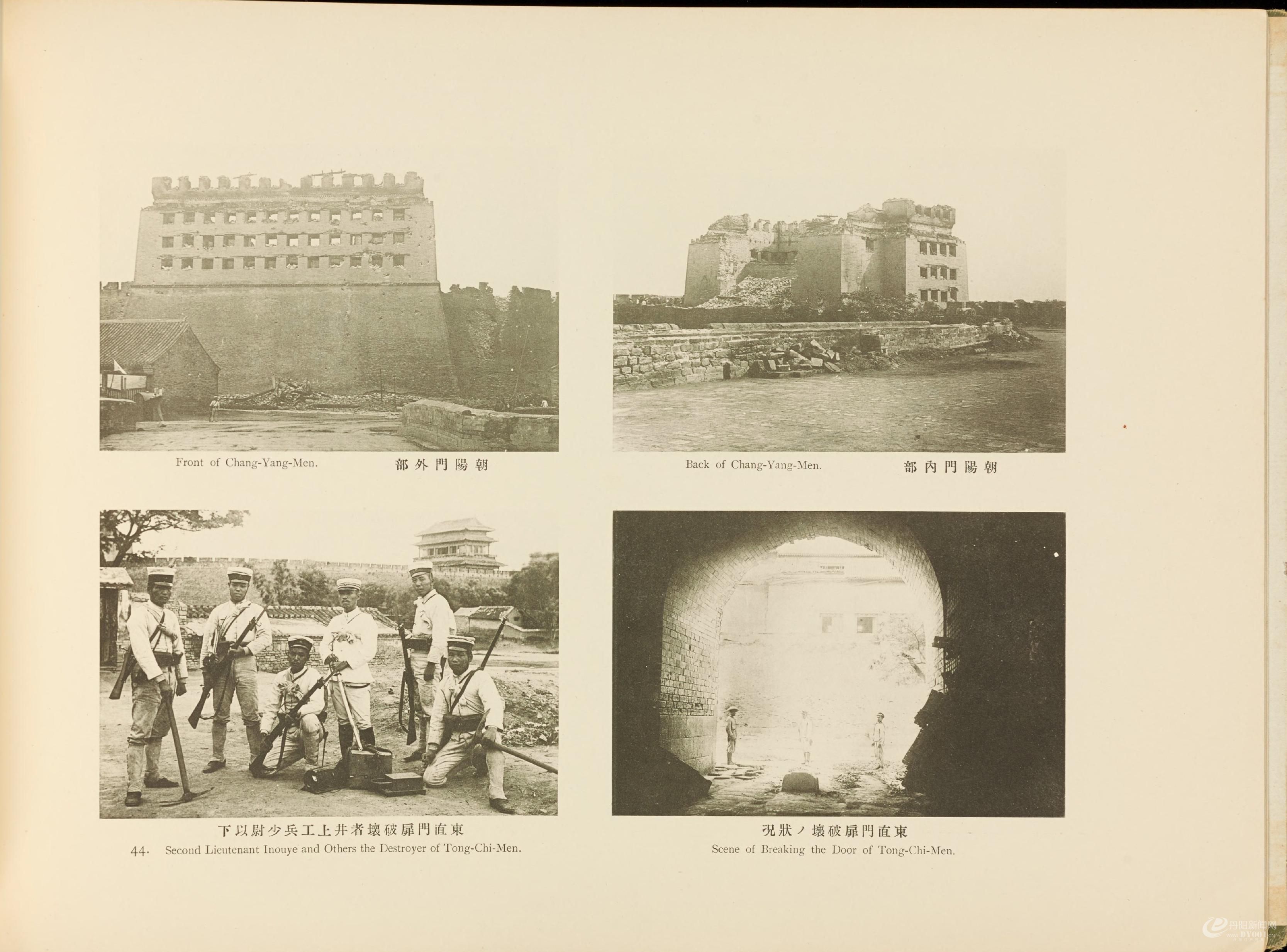 北清事变写.真帖.Views of the North China affair.58帧.山本诚阳编.1901年东京出版0096.jpg