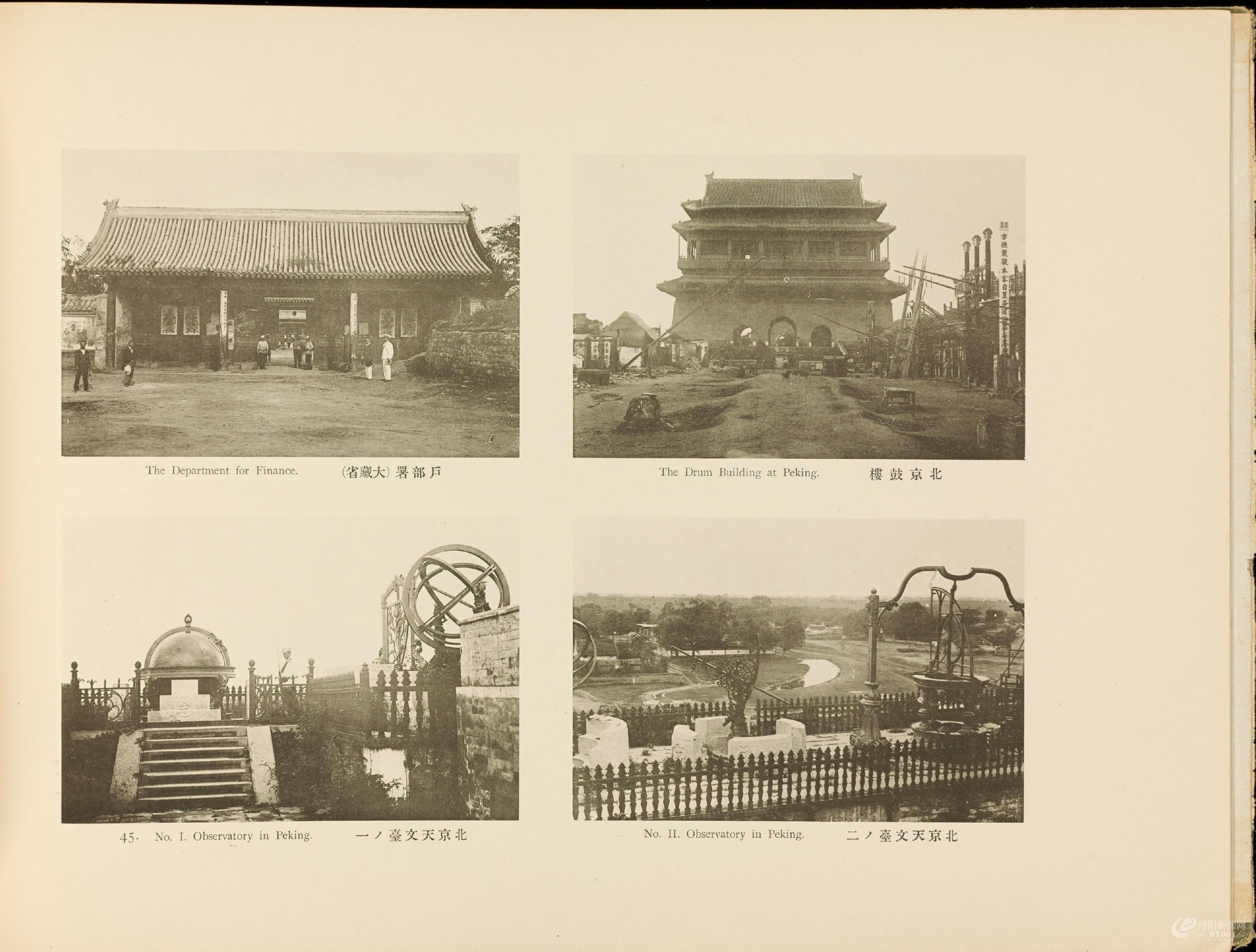 北清事变写.真帖.Views of the North China affair.58帧.山本诚阳编.1901年东京出版0098.jpg