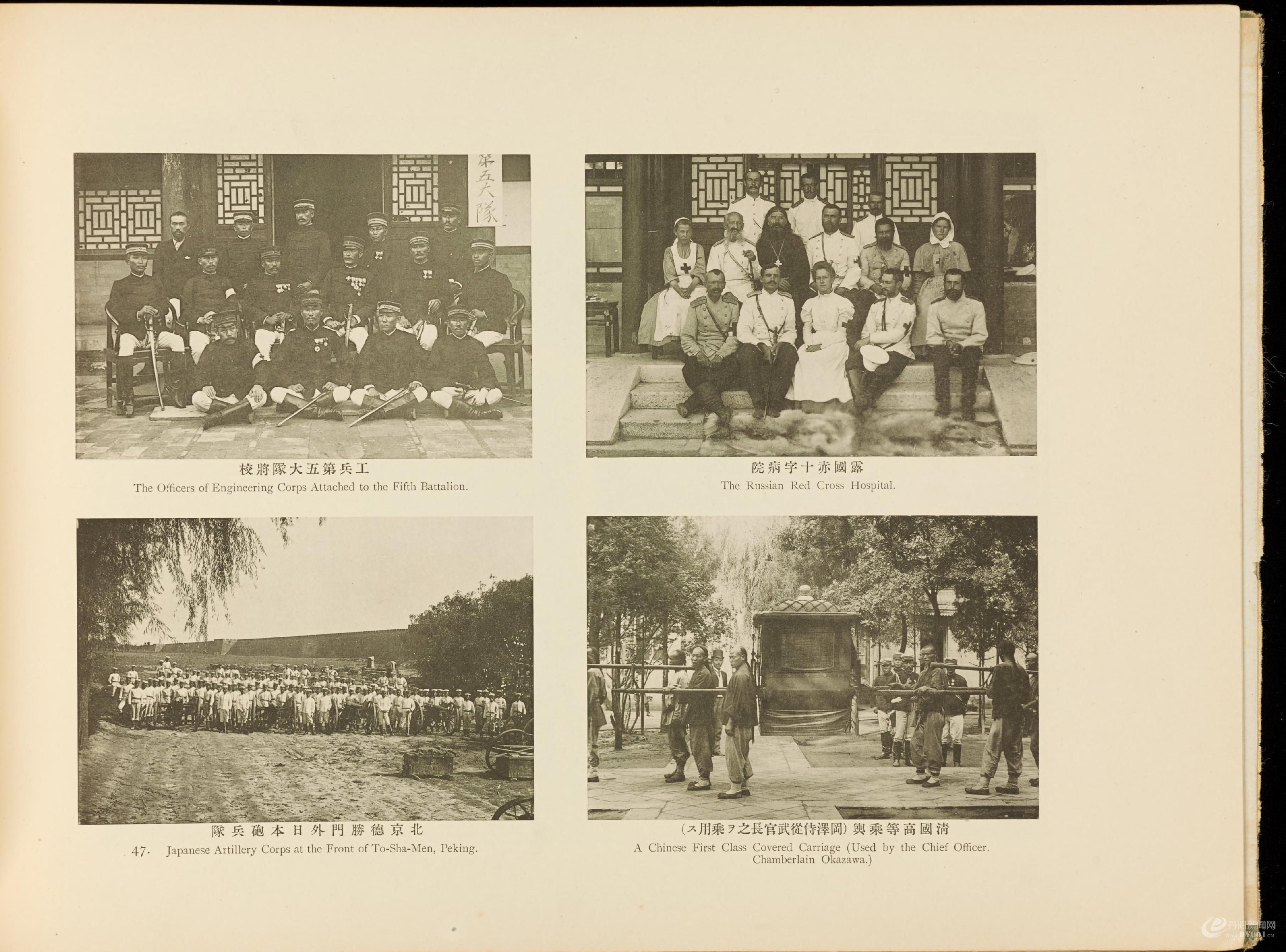 北清事变写.真帖.Views of the North China affair.58帧.山本诚阳编.1901年东京出版0102.jpg