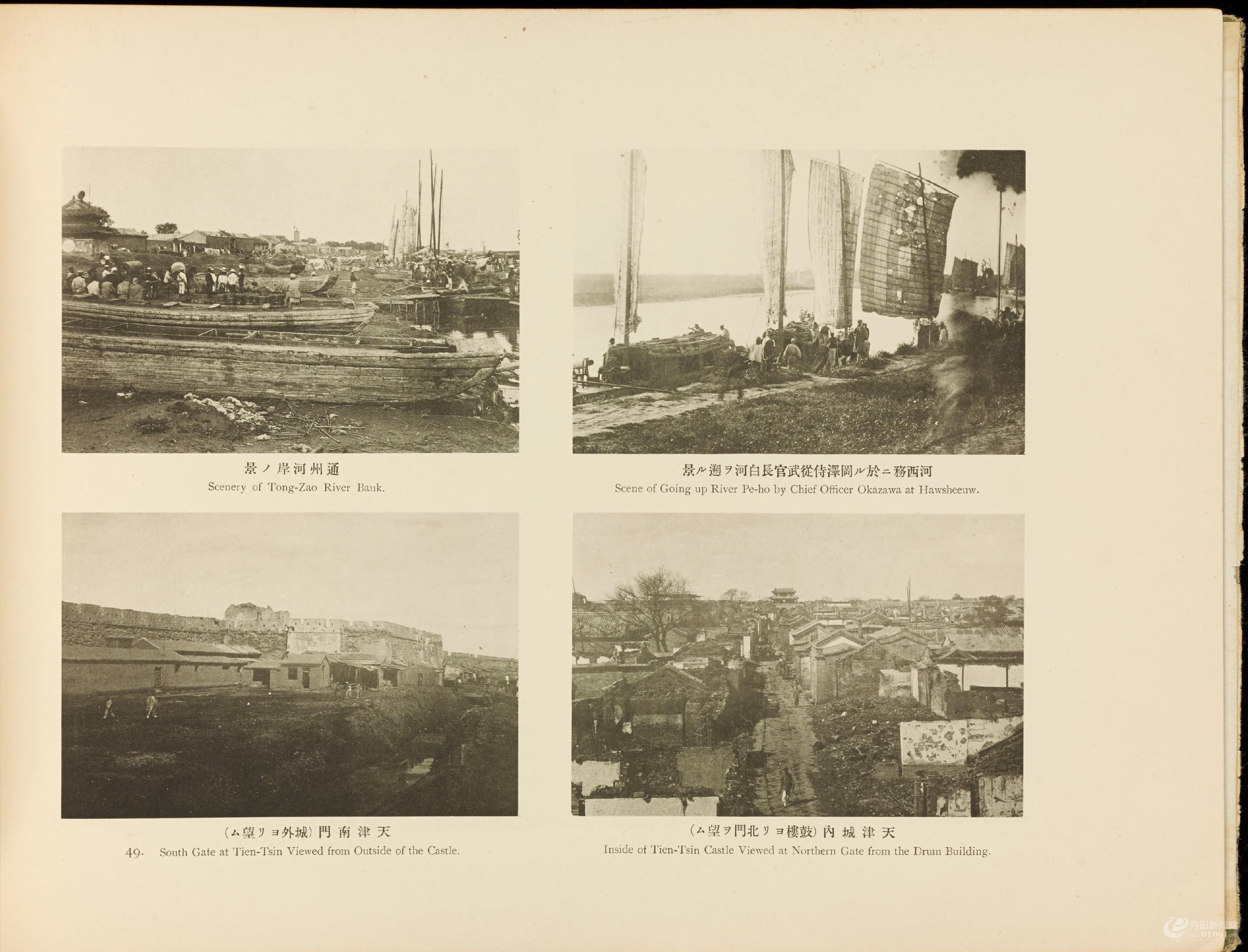 北清事变写.真帖.Views of the North China affair.58帧.山本诚阳编.1901年东京出版0106.jpg