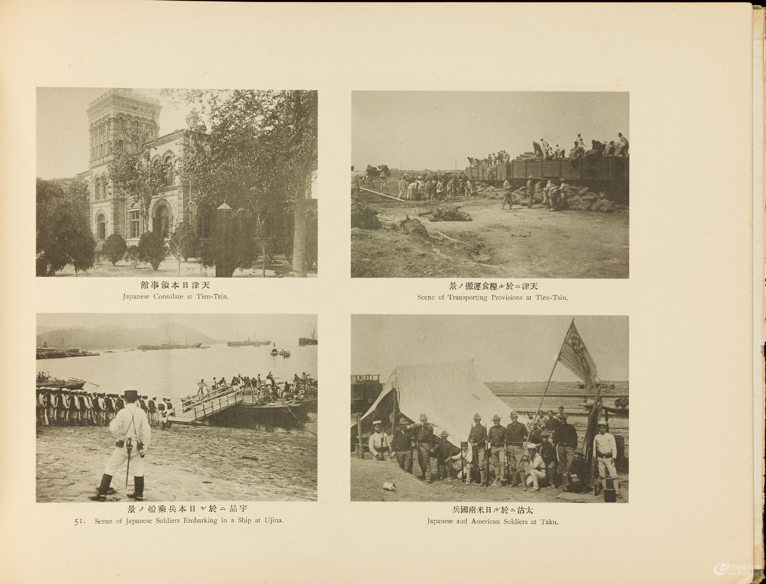 北清事变写.真帖.Views of the North China affair.58帧.山本诚阳编.1901年东京出版0110.jpg
