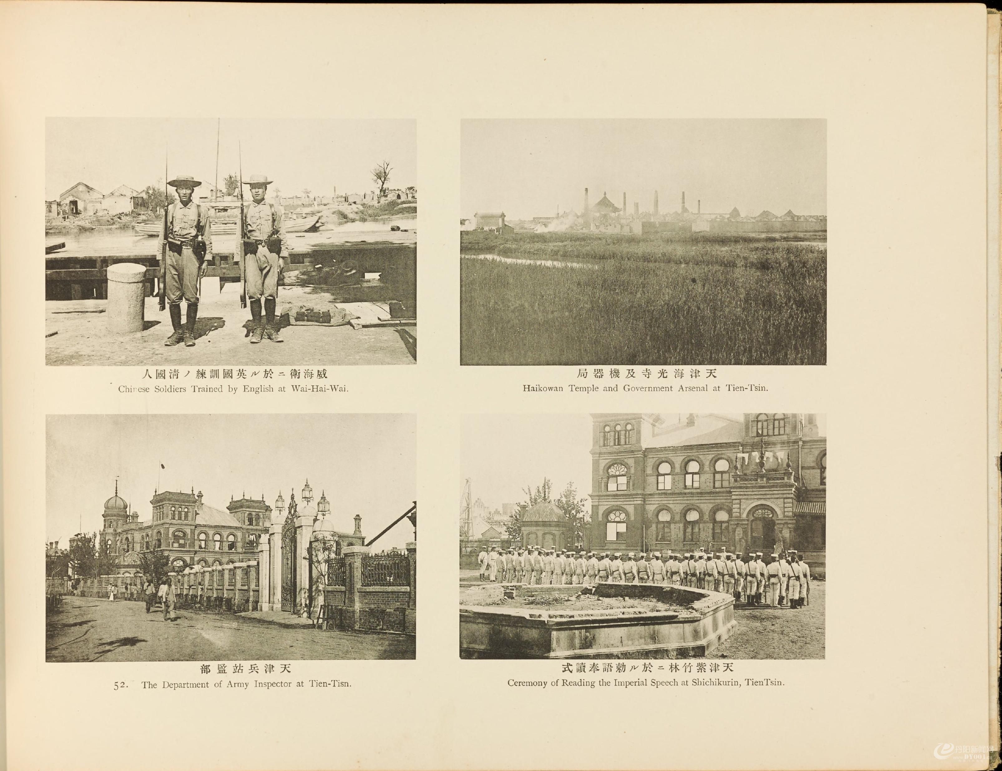 北清事变写.真帖.Views of the North China affair.58帧.山本诚阳编.1901年东京出版0112.jpg