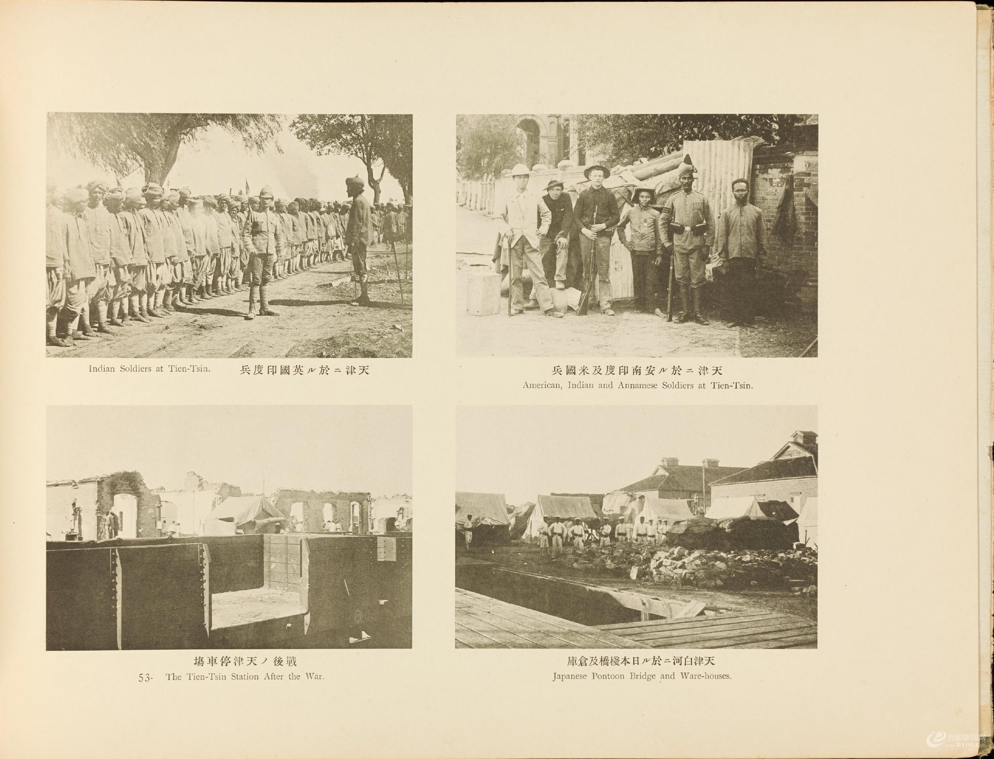 北清事变写.真帖.Views of the North China affair.58帧.山本诚阳编.1901年东京出版0114.jpg