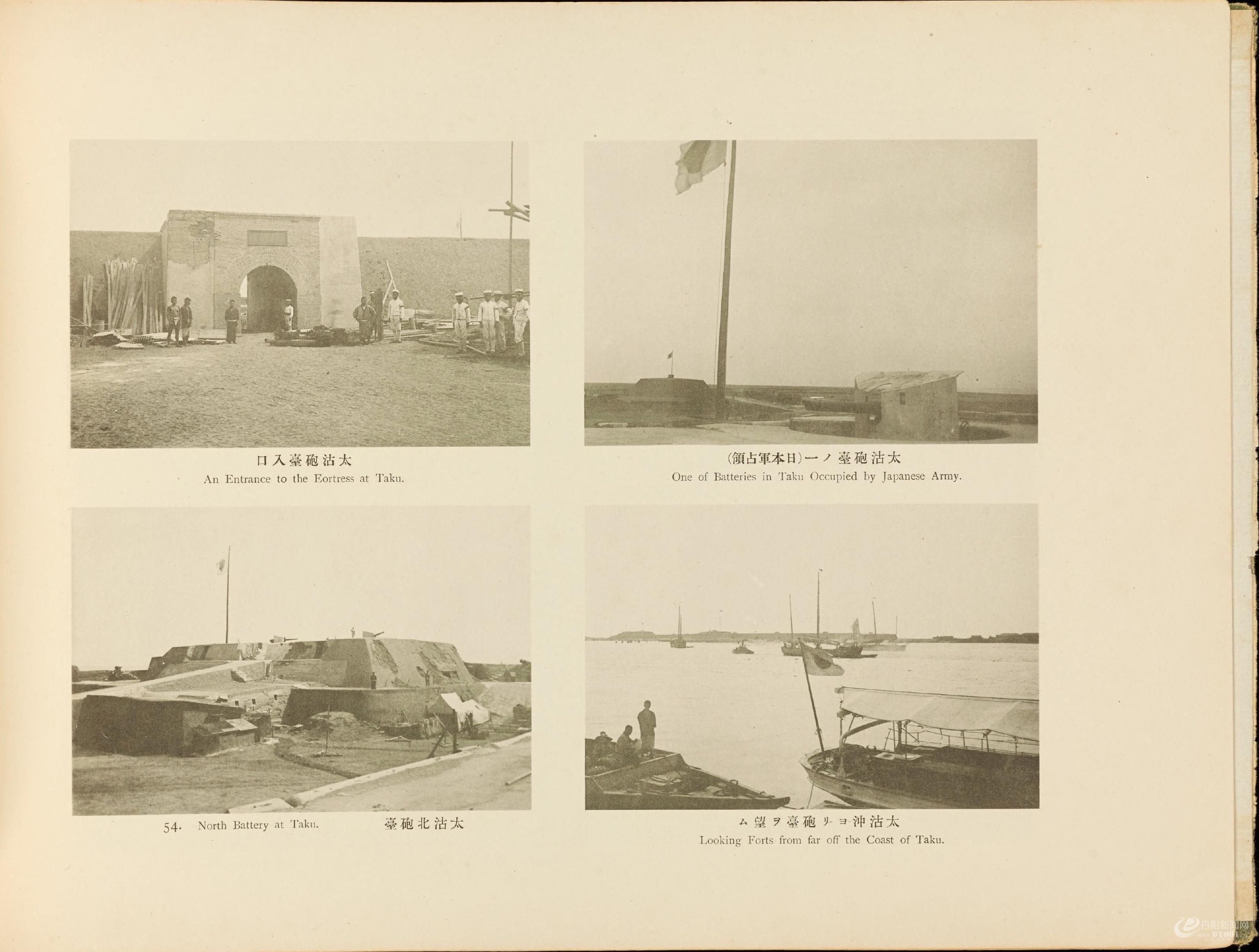 北清事变写.真帖.Views of the North China affair.58帧.山本诚阳编.1901年东京出版0116.jpg
