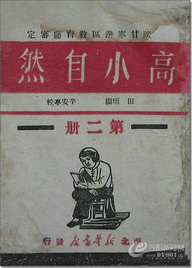 老课本 (3).jpg