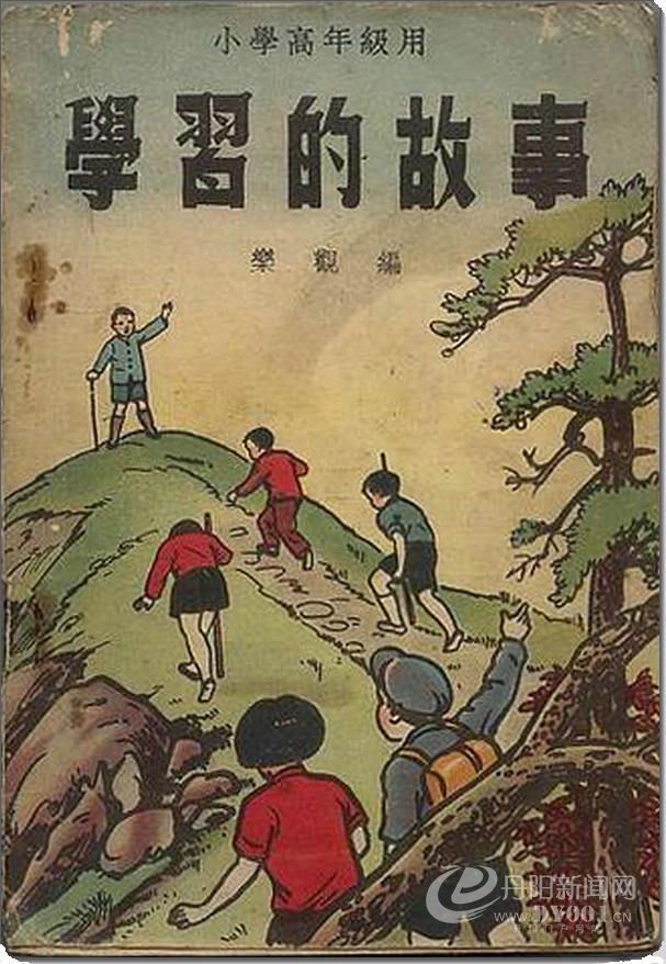 老课本 (11).jpg